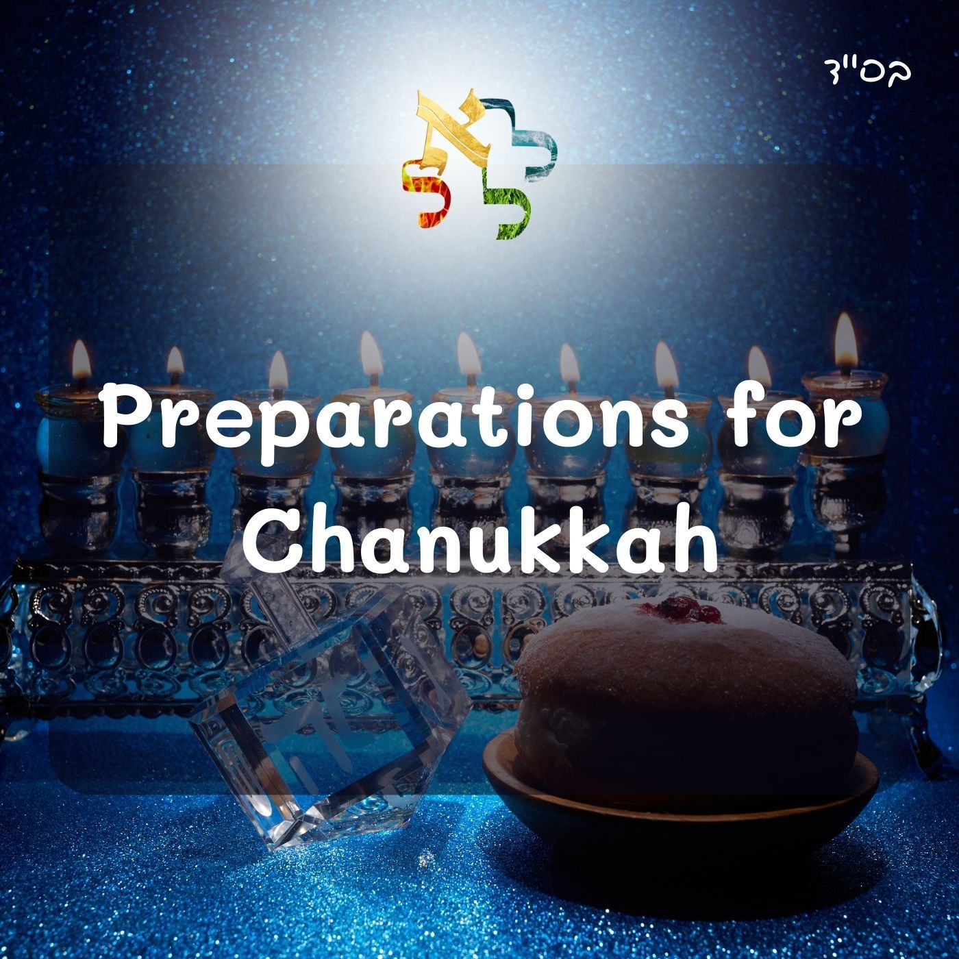Preparations for Chanukkah