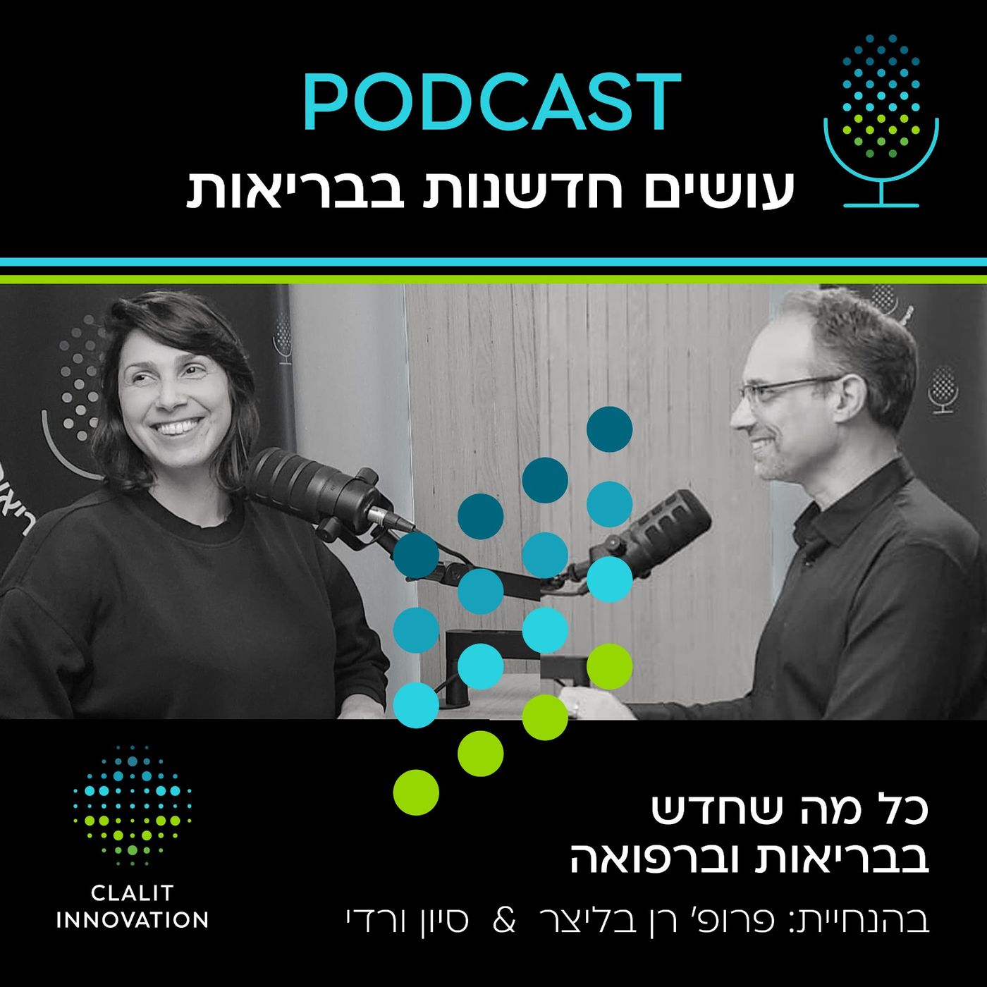 הבינה המלאכותית שמצילה את המטפלים מהניירת – אלון יופה (״אליוס״) [עושים חדשנות בבריאות]