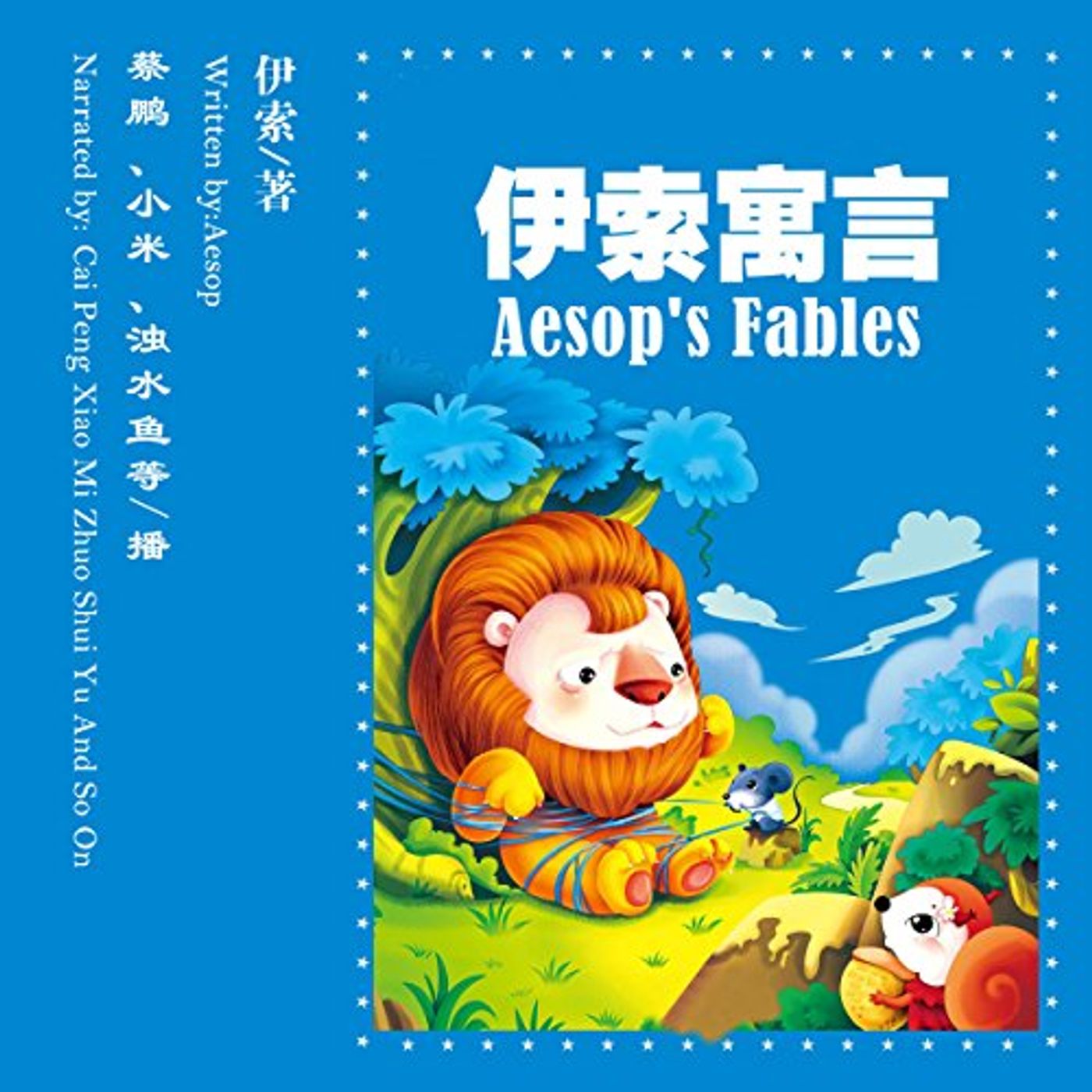 Listen Legally to Popular Titles Full Audiobooks in Kids, Fables, Fairy Tales & Myths