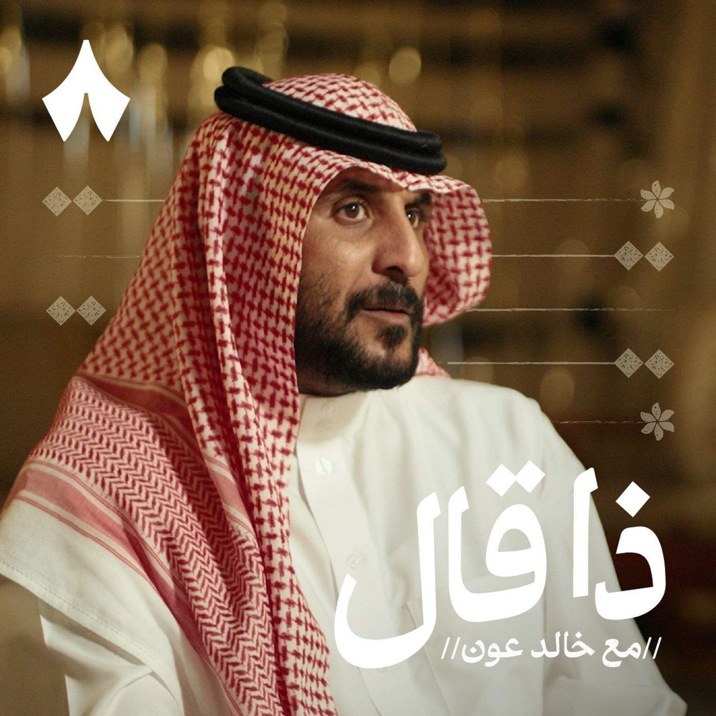 حياة السعوديين الصعبة قبل توحيد البلاد