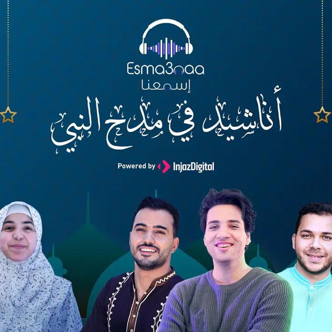 Best Of Islamic Nasheeds _ اجمل الأناشيد في مدح النبي episode artwork
