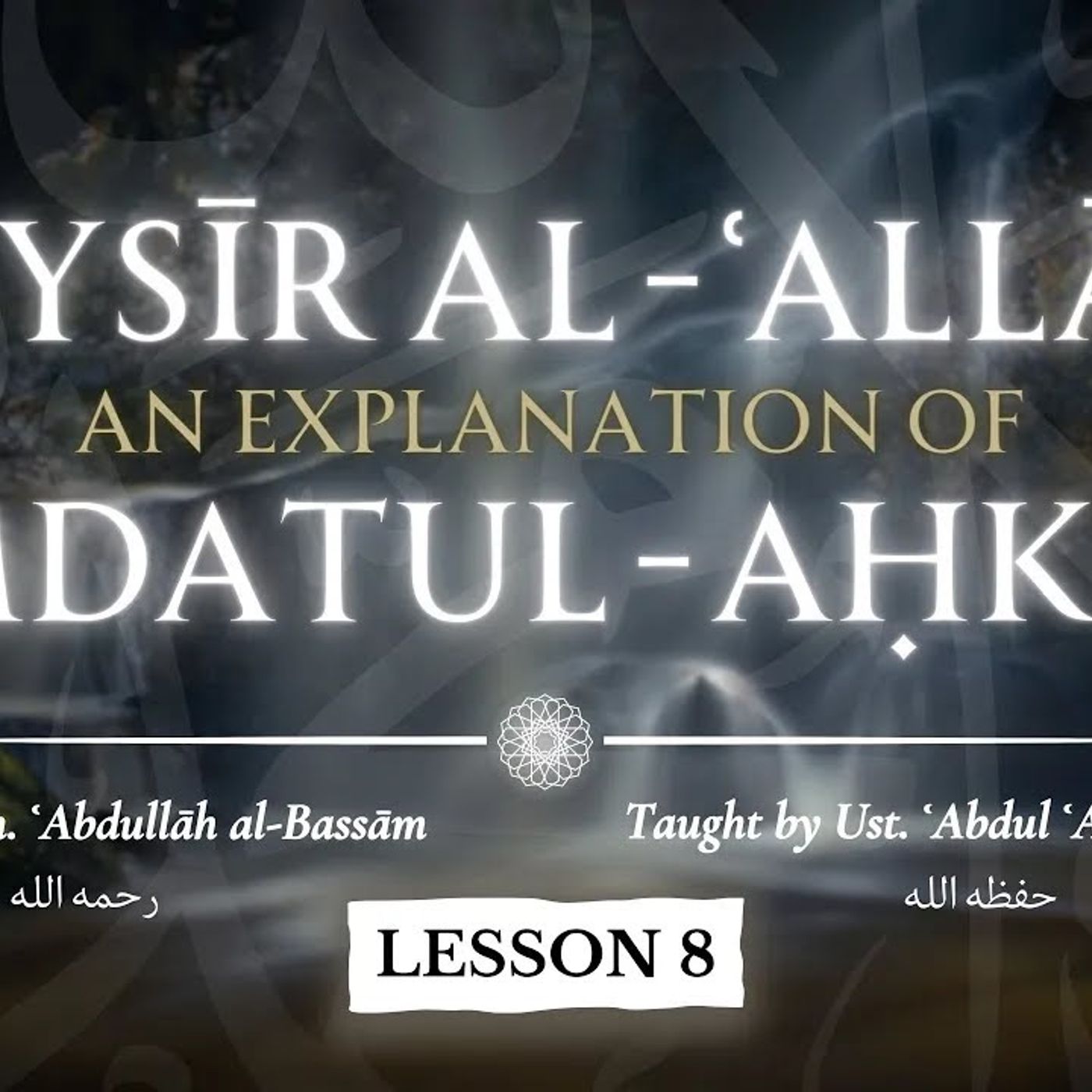 L8 | Hadith 10 | Tayseer al-Allam Sharh Umdatul Ahkam | Ustadh AbdulAziz al-Haqqan episode artwork