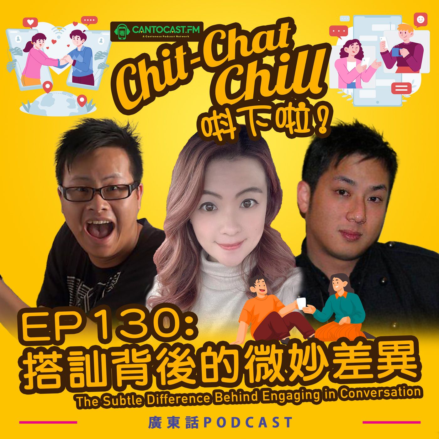 Chit-Chat Chill 唞下啦! - 第二季 | 美國廣東話節目