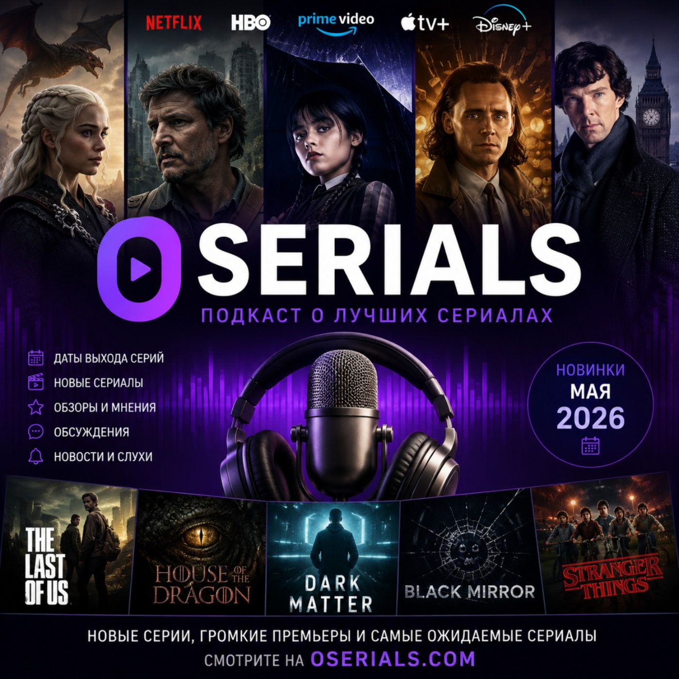 OSerials Podcast