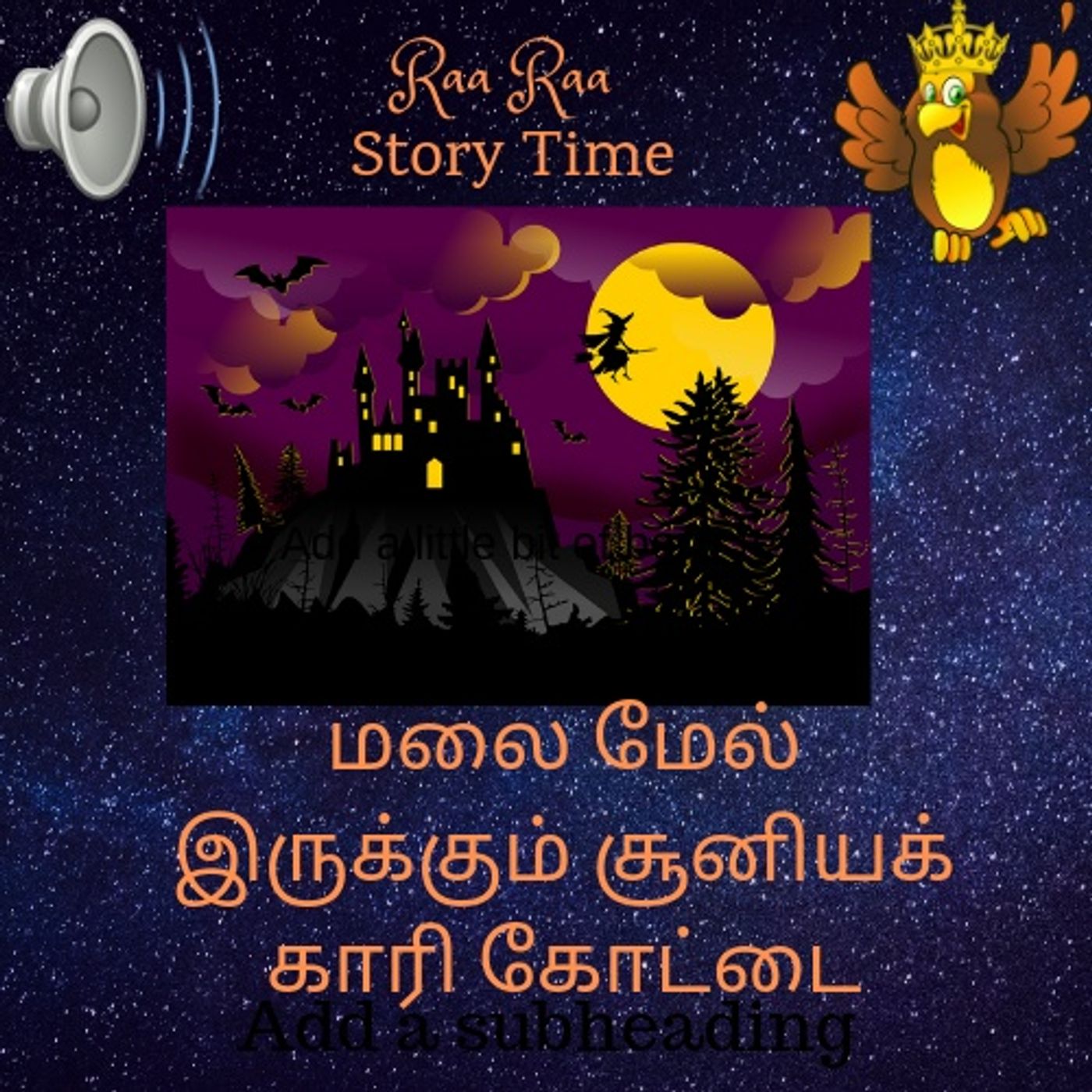 Raa Raa Story Time