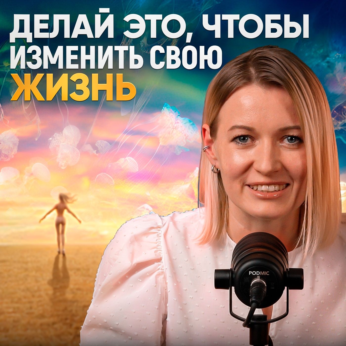 Эта практика из ченнелинга изменит твою жизнь и привлечет изобилие episode artwork