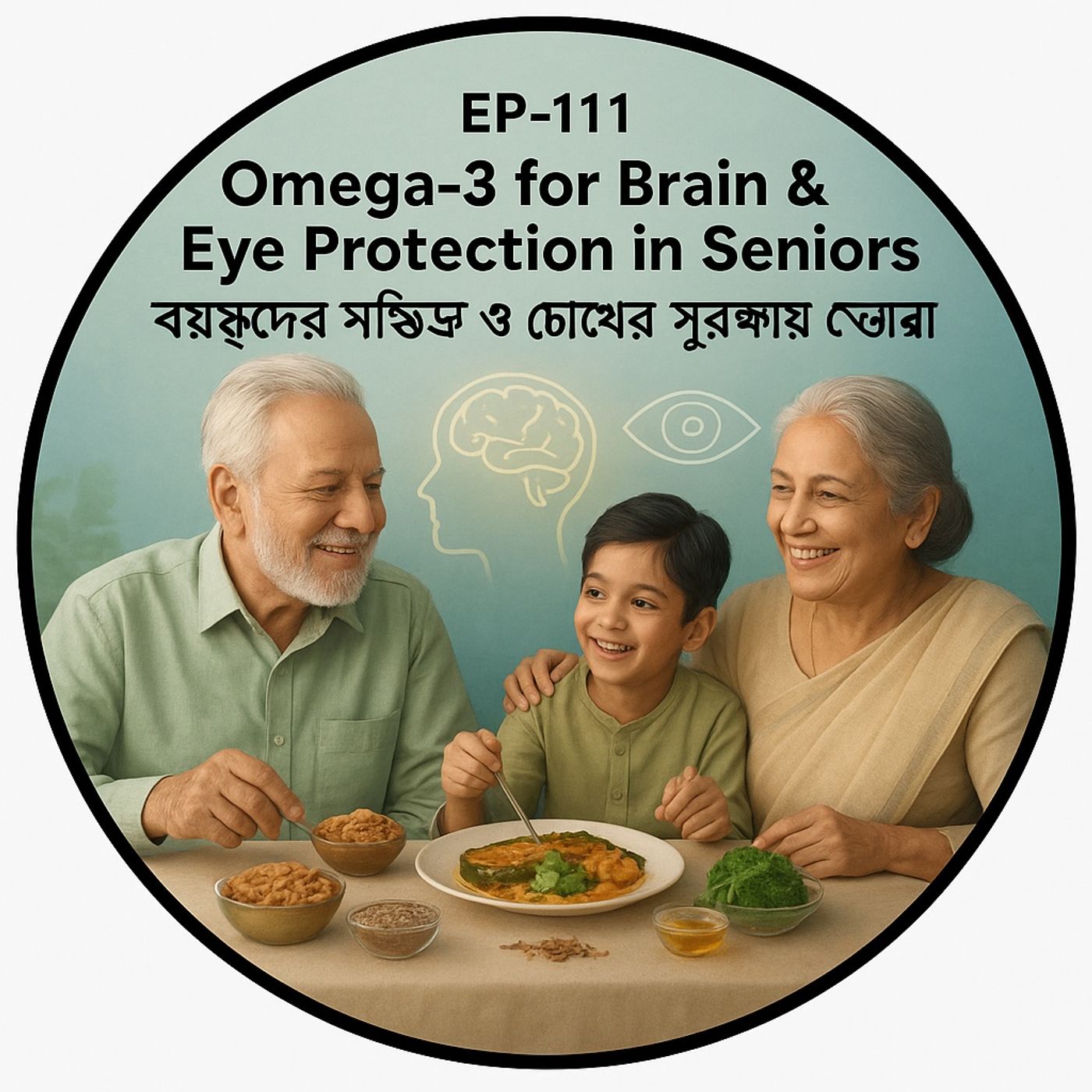 EP-111 Omega-3 for Brain & Eye Protection in Seniors |বয়স্কদের মস্তিষ্ক ও চোখের সুরক্ষায় ওমেগা-৩ |Bengali Wellness Podcast episode artwork