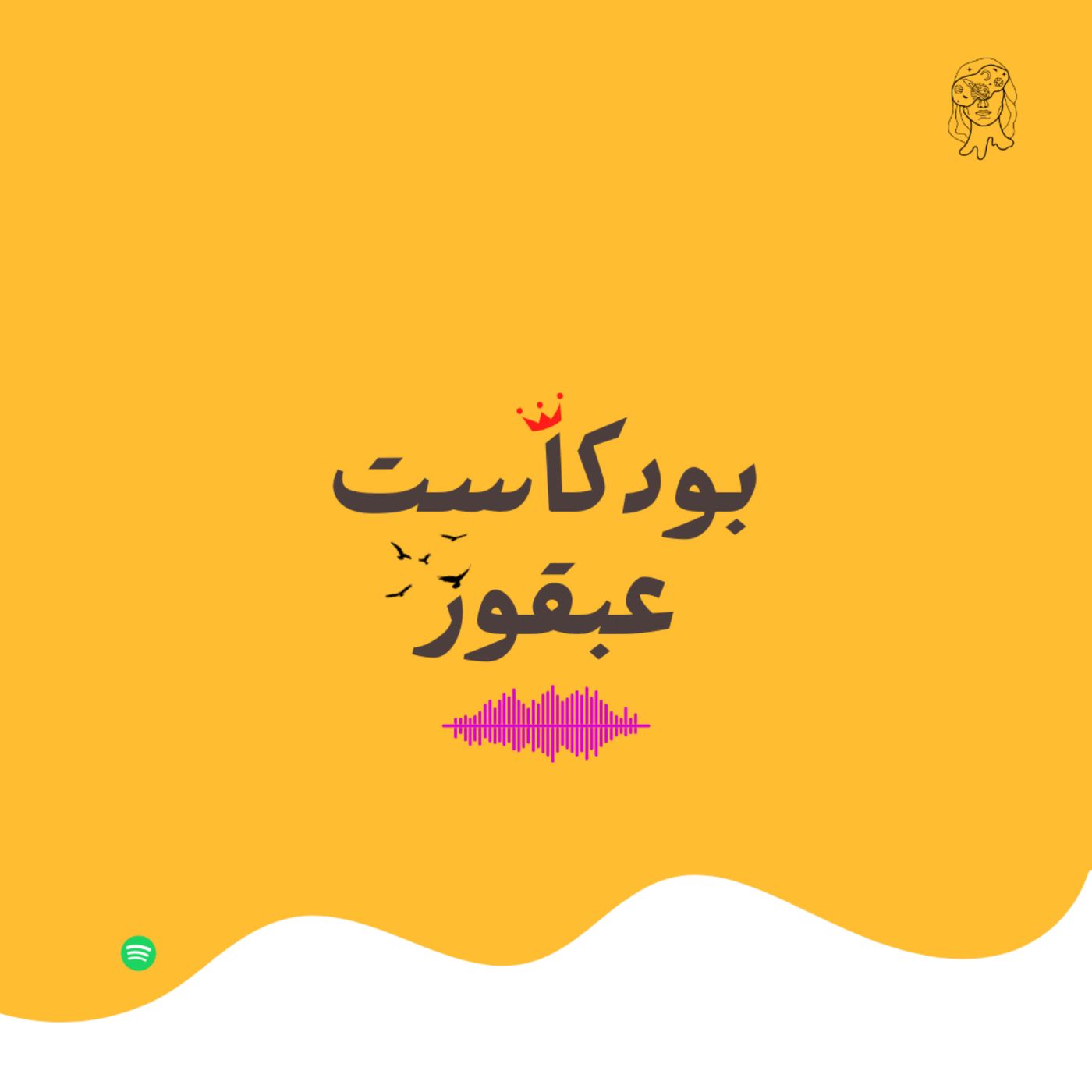 Doraemon | عبقور