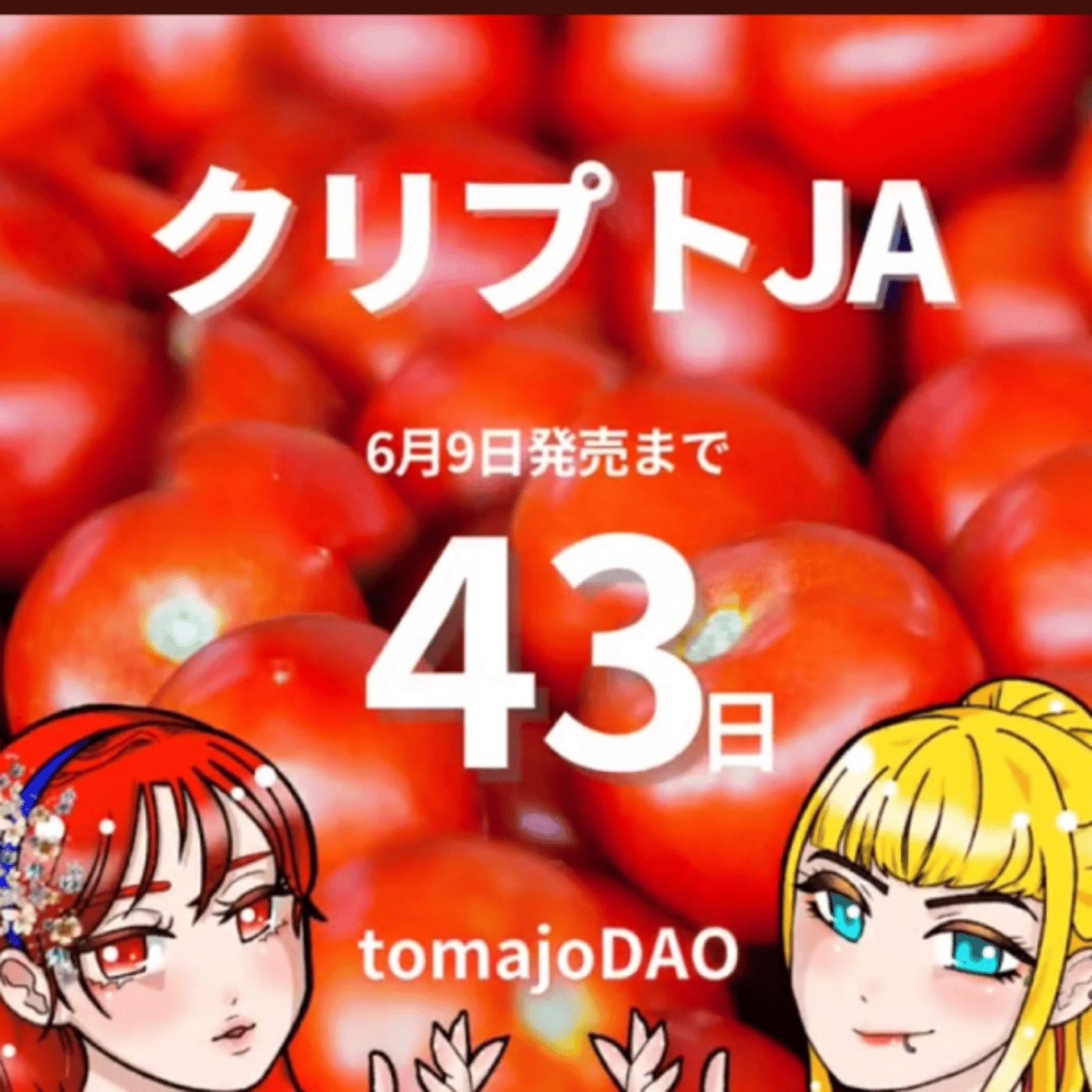 つがおのお昼休みLIVE 今からコメダ行きます episode artwork
