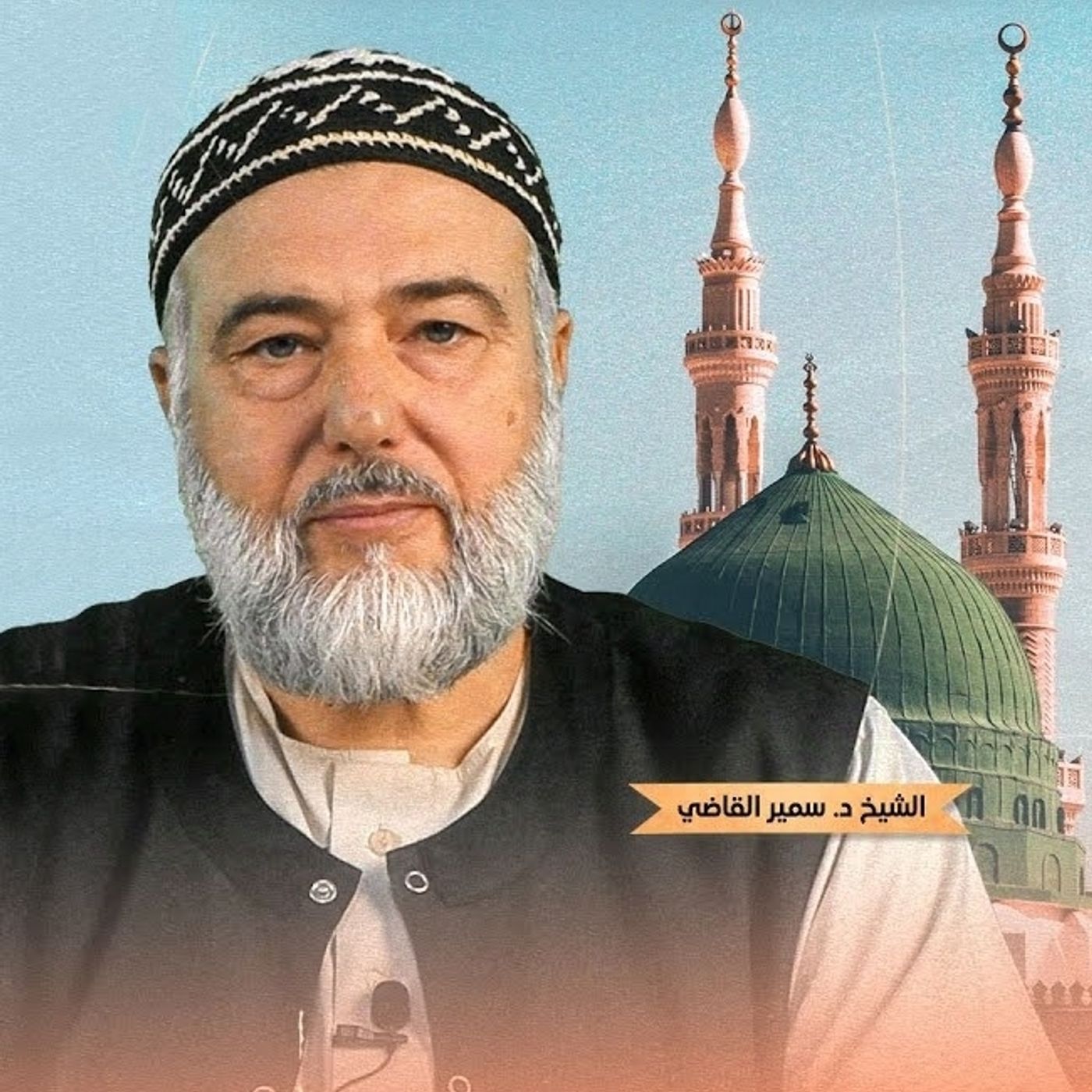 آثار الميلاد - الاحتفال بالمولد أمر حسن 04   الشيخ الدكتور سمير القاضي