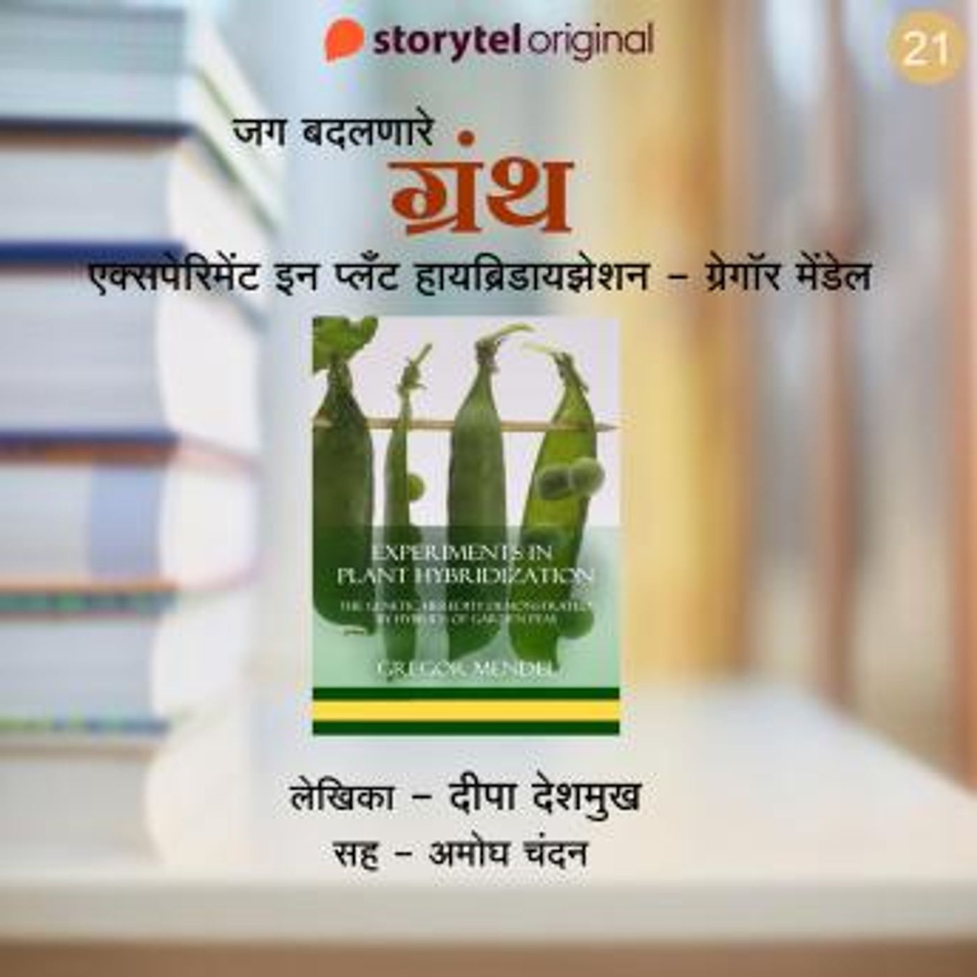 Download Best Full Audiobooks in Non-Fiction, Language Instruction