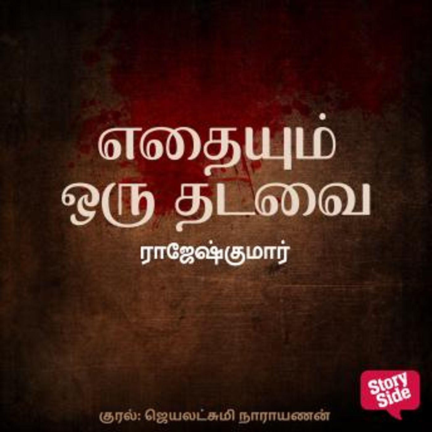 Get Best Audiobooks in Mystery, Thriller & Horror, Suspense