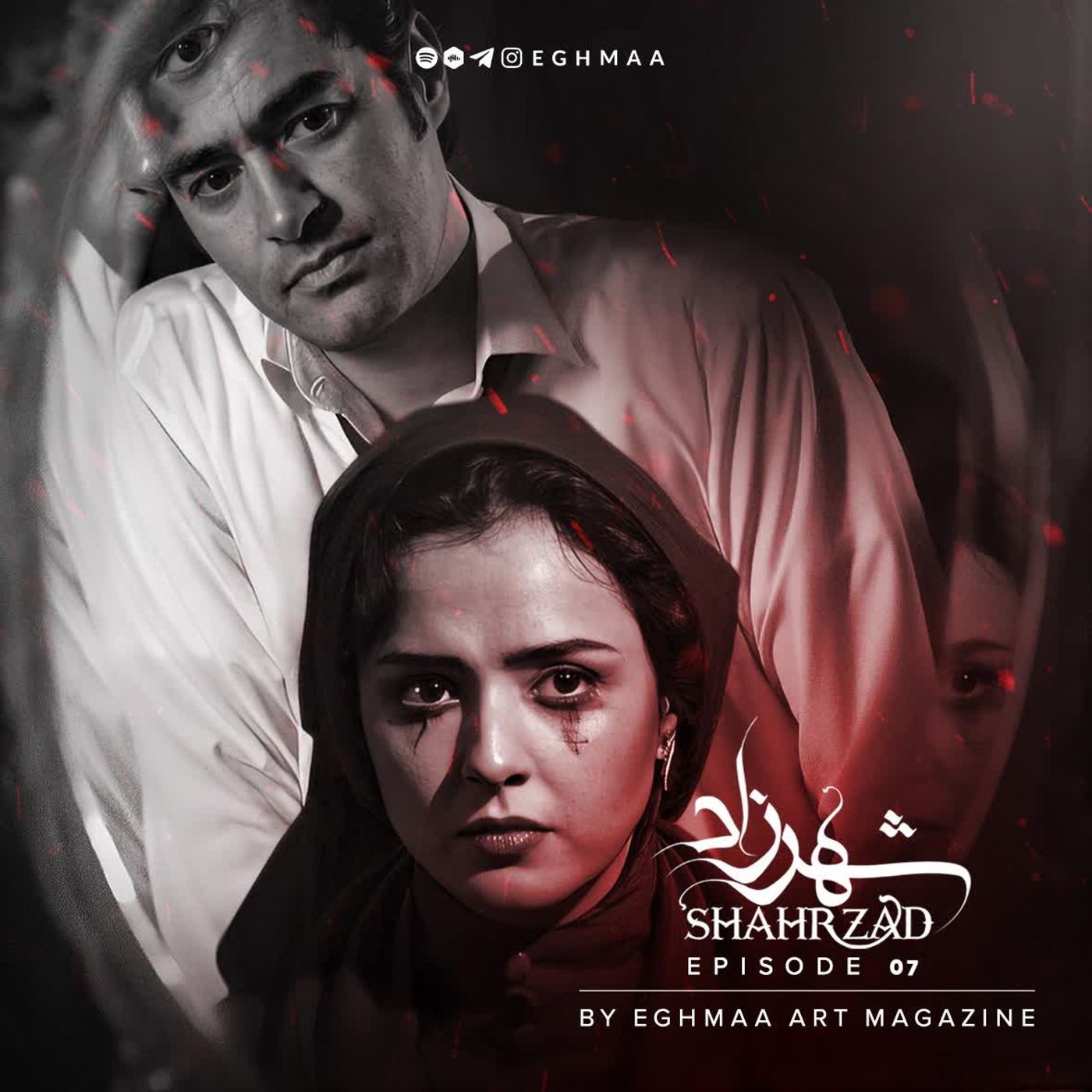 SHAHRZAD ep7 | شهرزاد قسمت هفتم