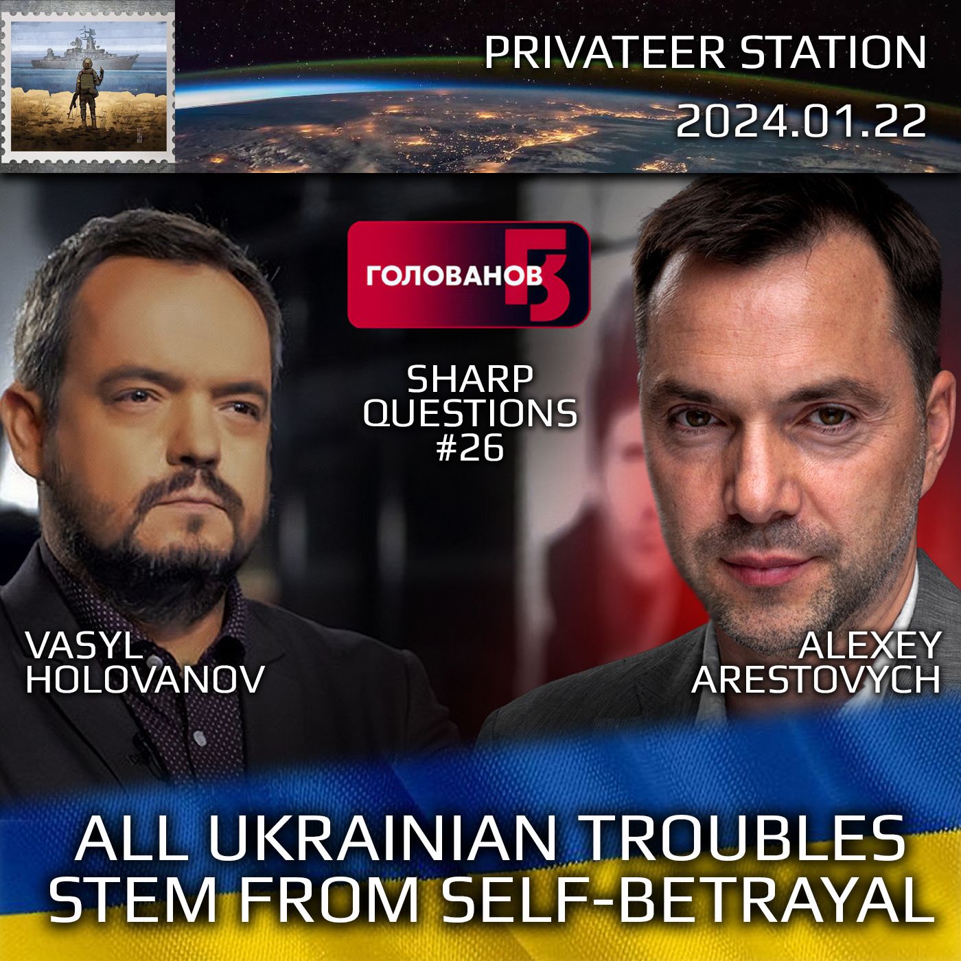 cover of episode Holovanov #26: All Ukrainian Troubles Stem From Self Betrayal