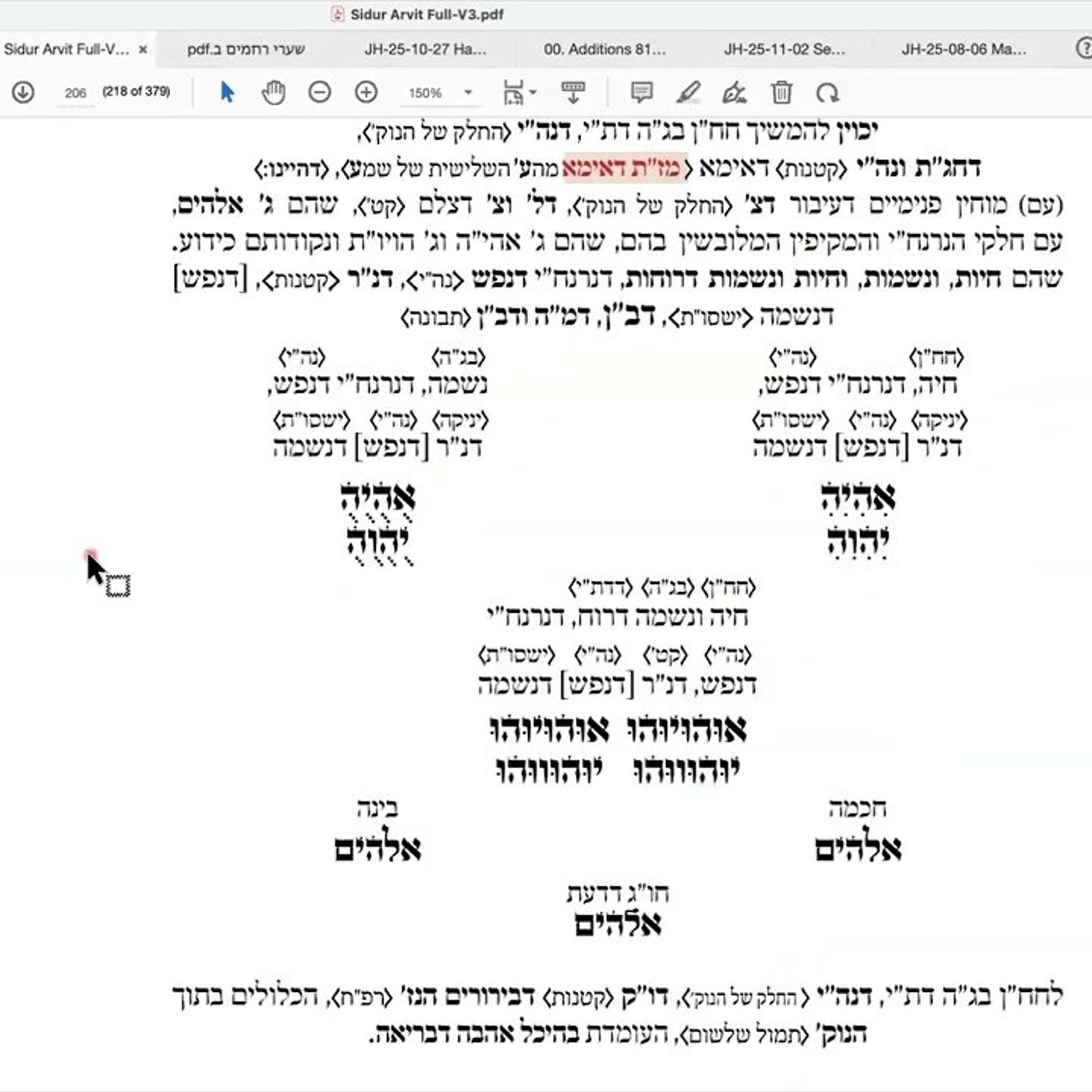הרב יואל חקון - סידור - קריאת שמע - שיעור 80 - חזרה - שיעור 37 - הנוק׳ חוזרת לבריאה.