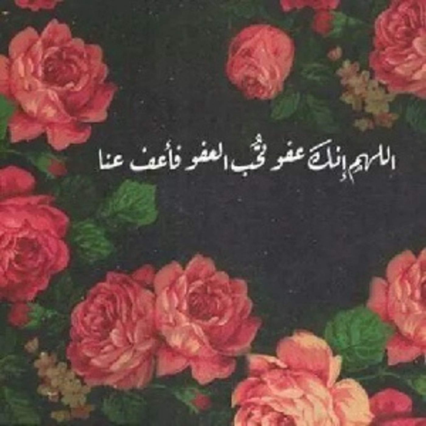 الصدق episode artwork