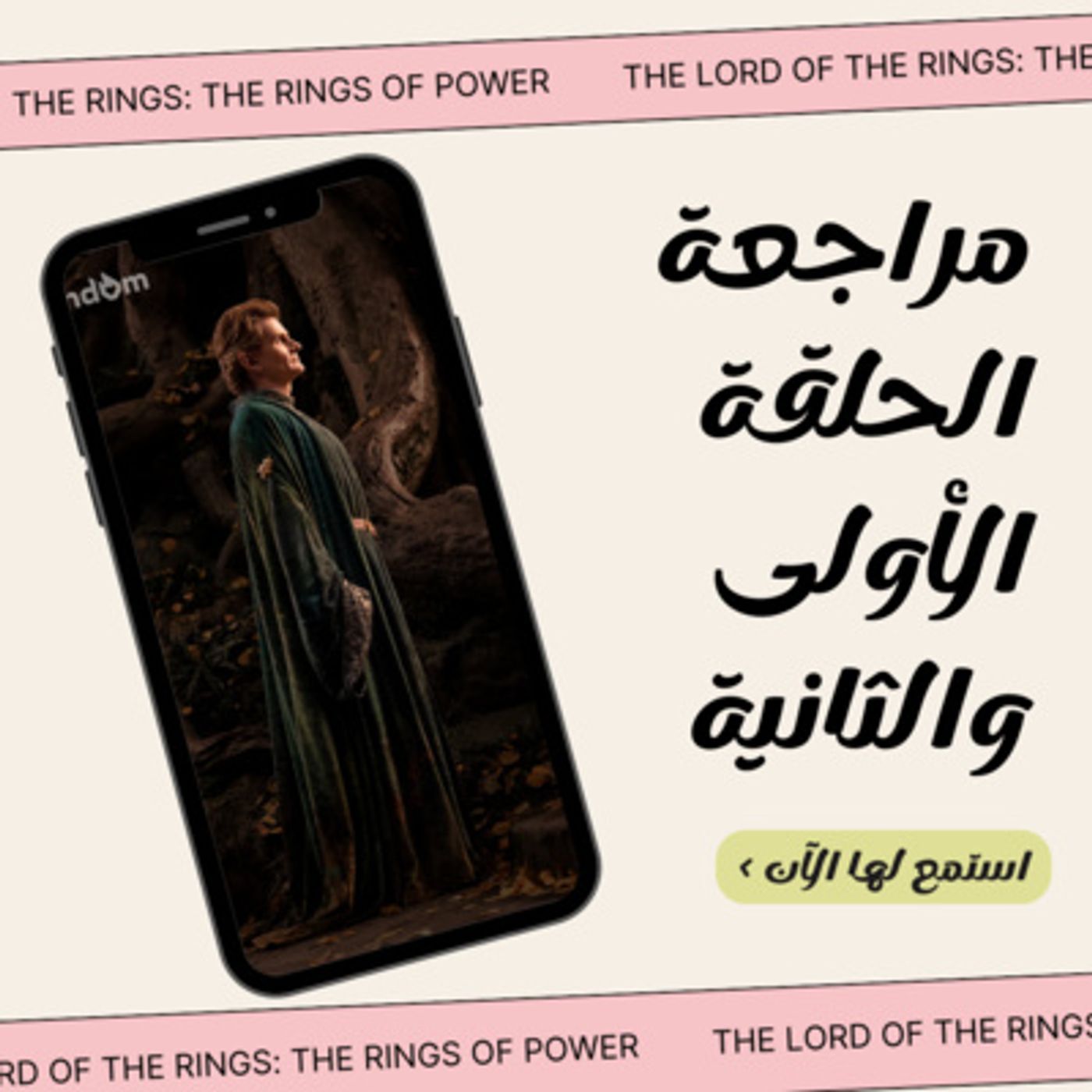 Cinematic Bullshit Podcast - بودكاست هراء سينمائي