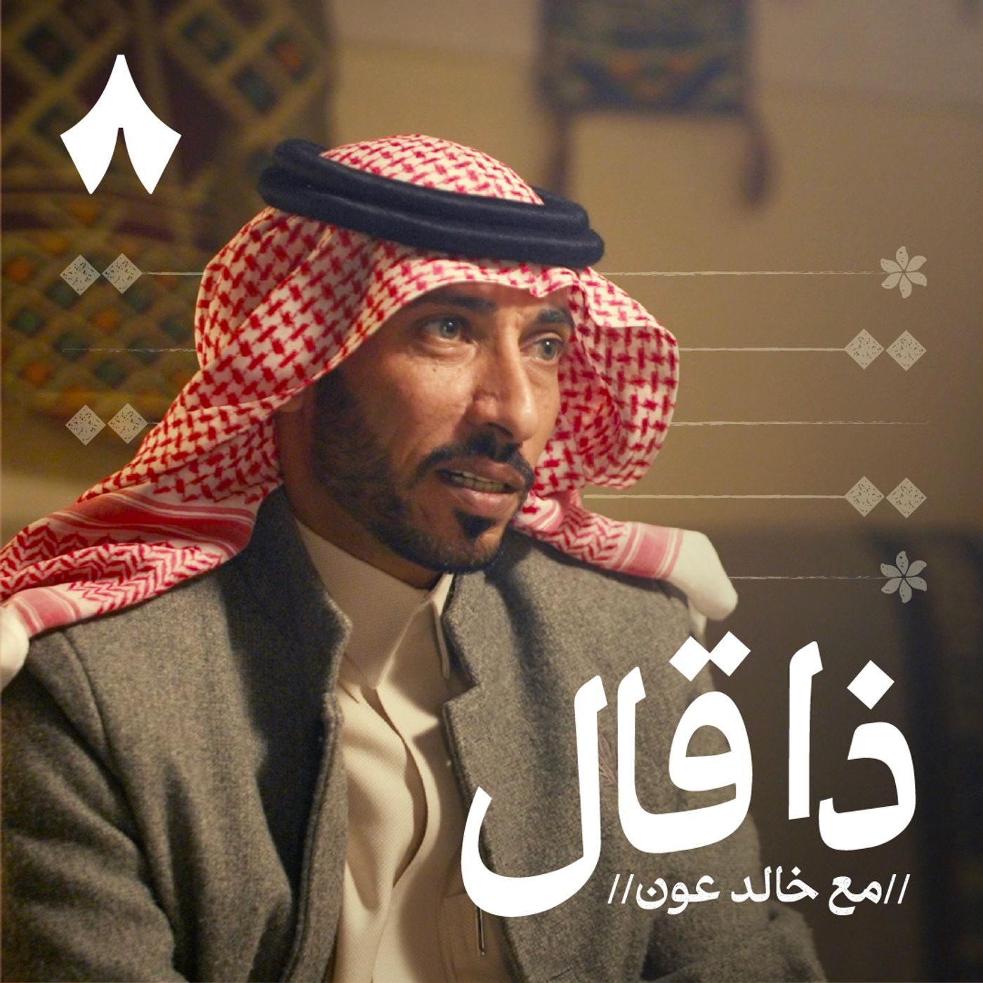 افضل حلقات البودكاست