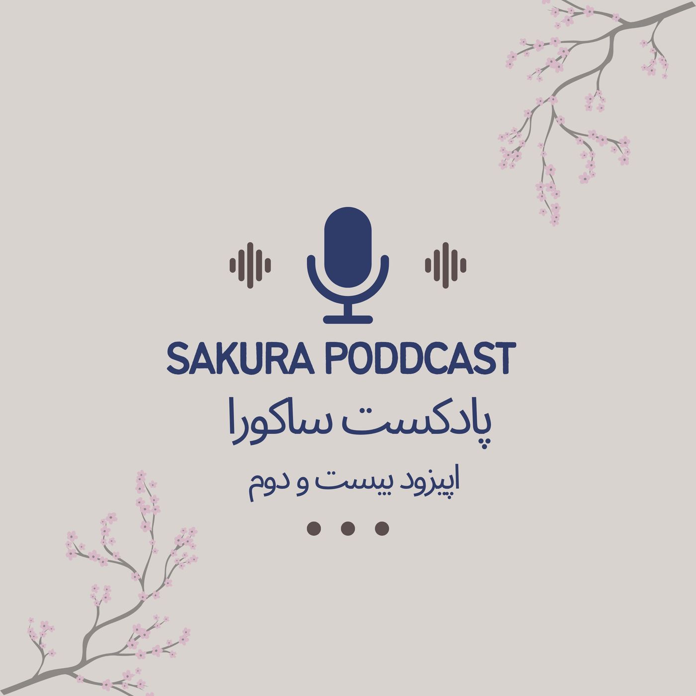 Episode 22 Gilgamesh and the Meaning of Heroism | اپیزود بیستودو گیلگمش و معنای قهرمانی Episode 22 Gilgamesh and the Meaning of Heroism | اپیزود بیستودو گیلگمش و معنای قهرمانی