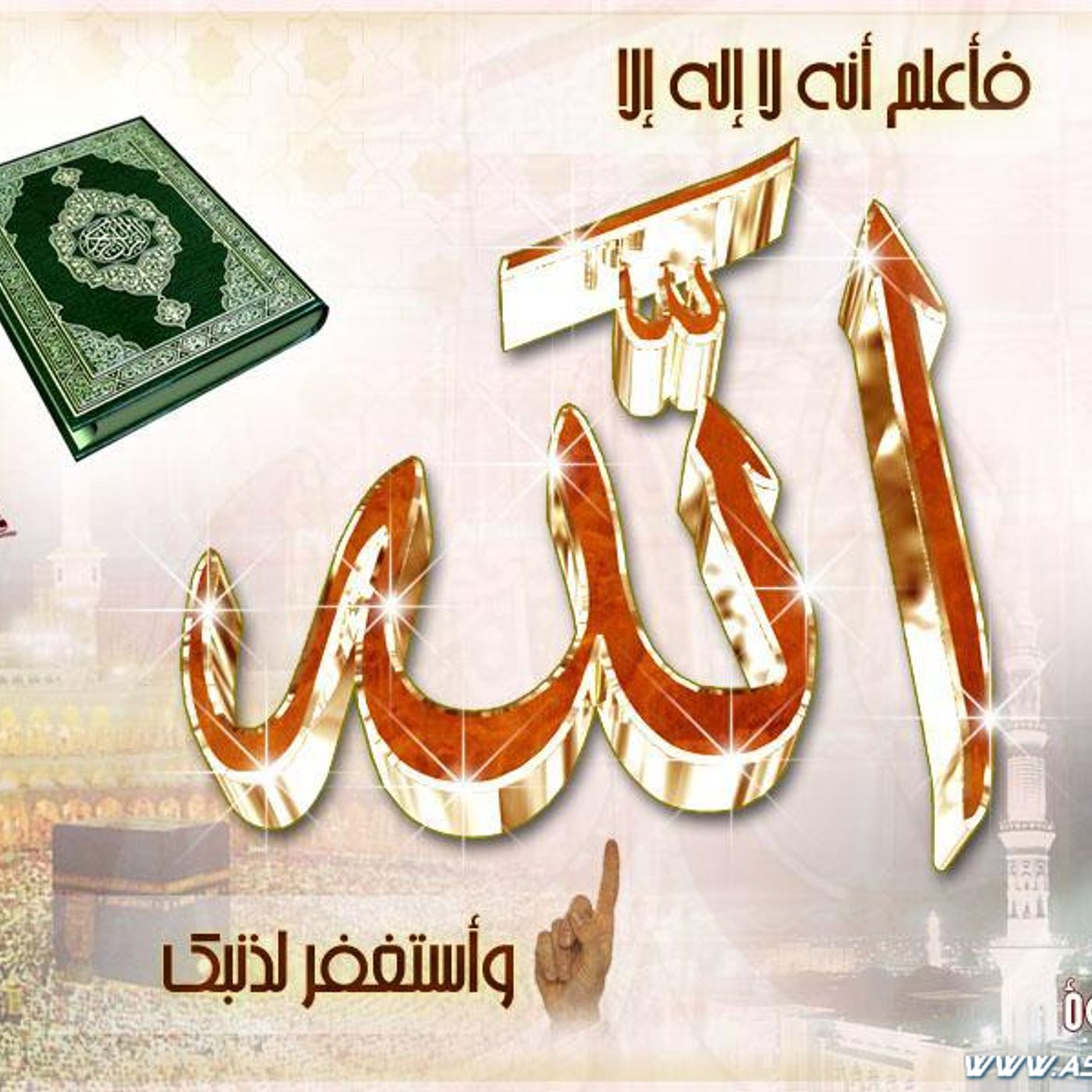 Âlí Âljámál's show cover art