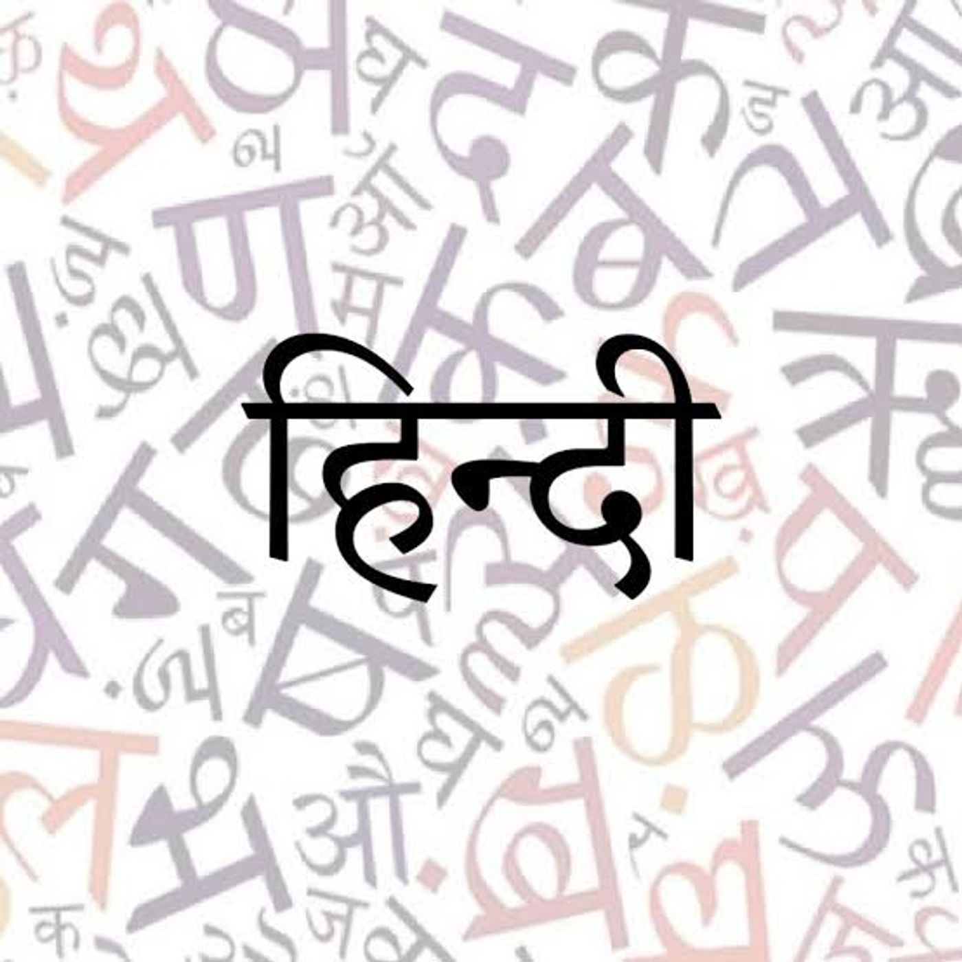 Hindi podcast podcast artwork