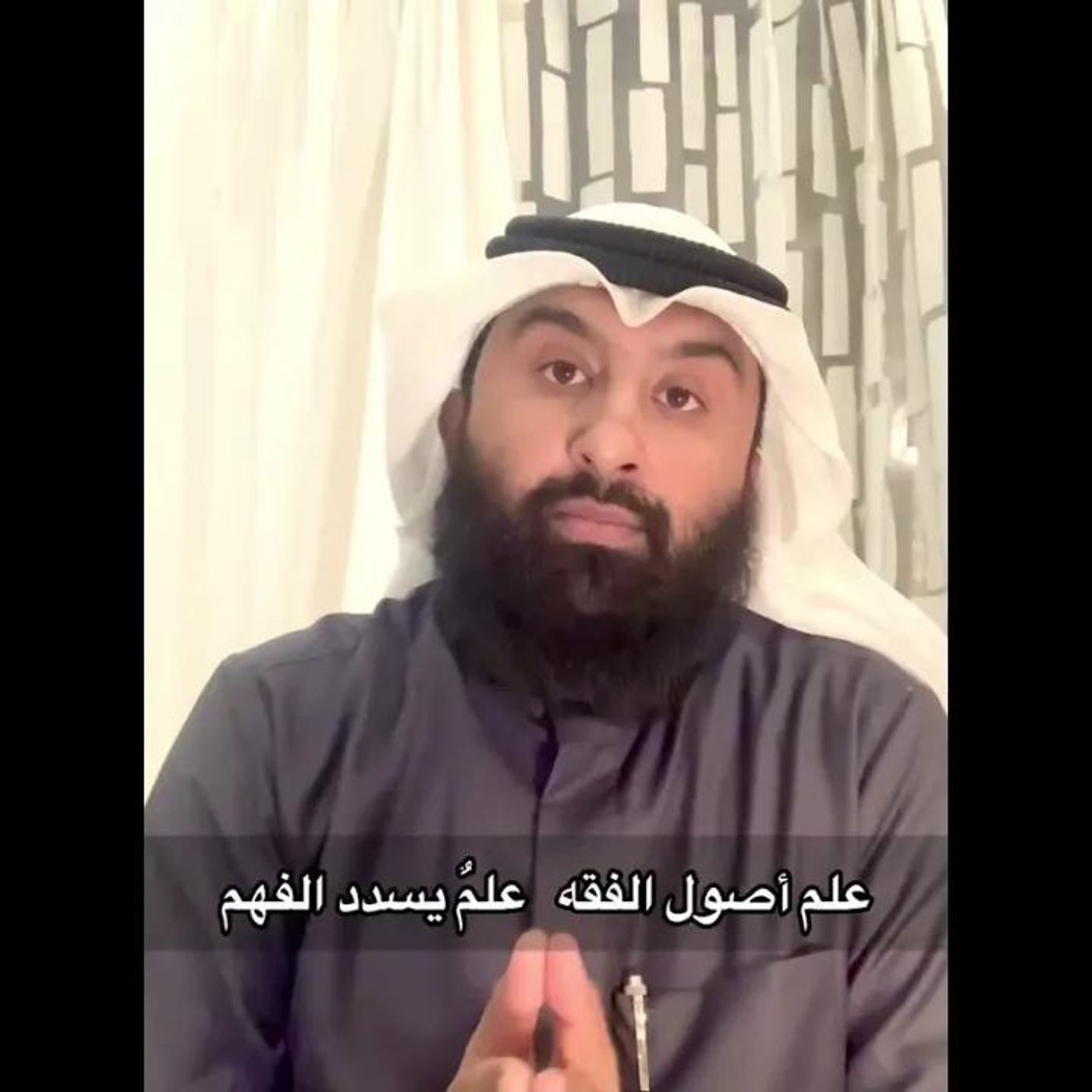 أصول الفقه علم يسدد الفهم | الشيخ عبد الرحمن الخراز #دين || @AL_Kharaz episode artwork