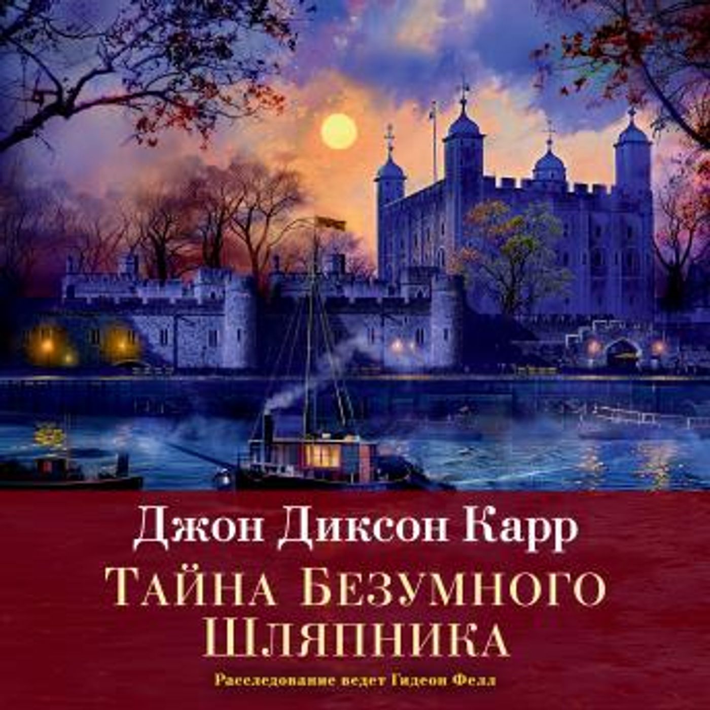Download New Full Audiobooks in Mystery, Thriller & Horror, Police & Detective
