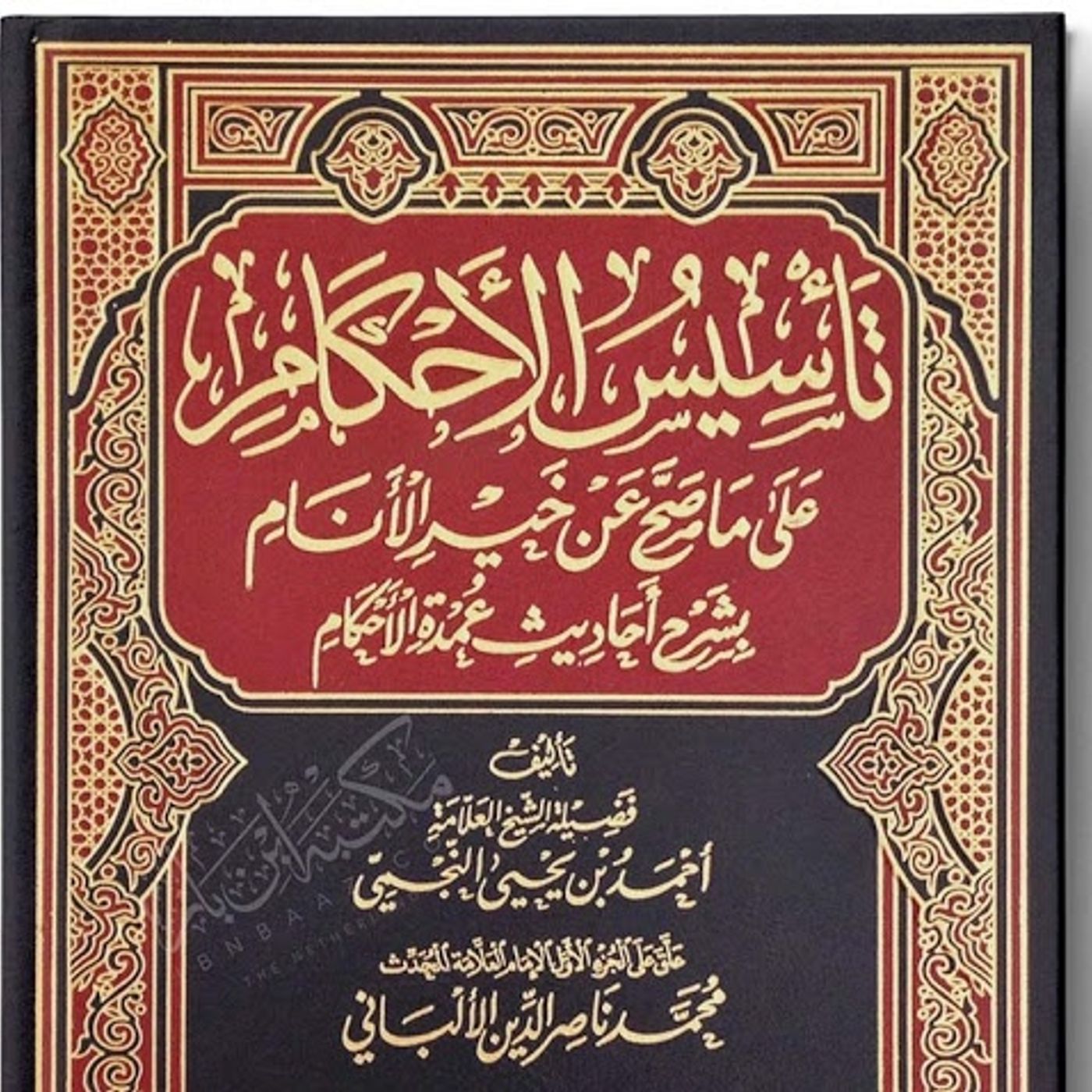 Explanation of the Book of Fasting