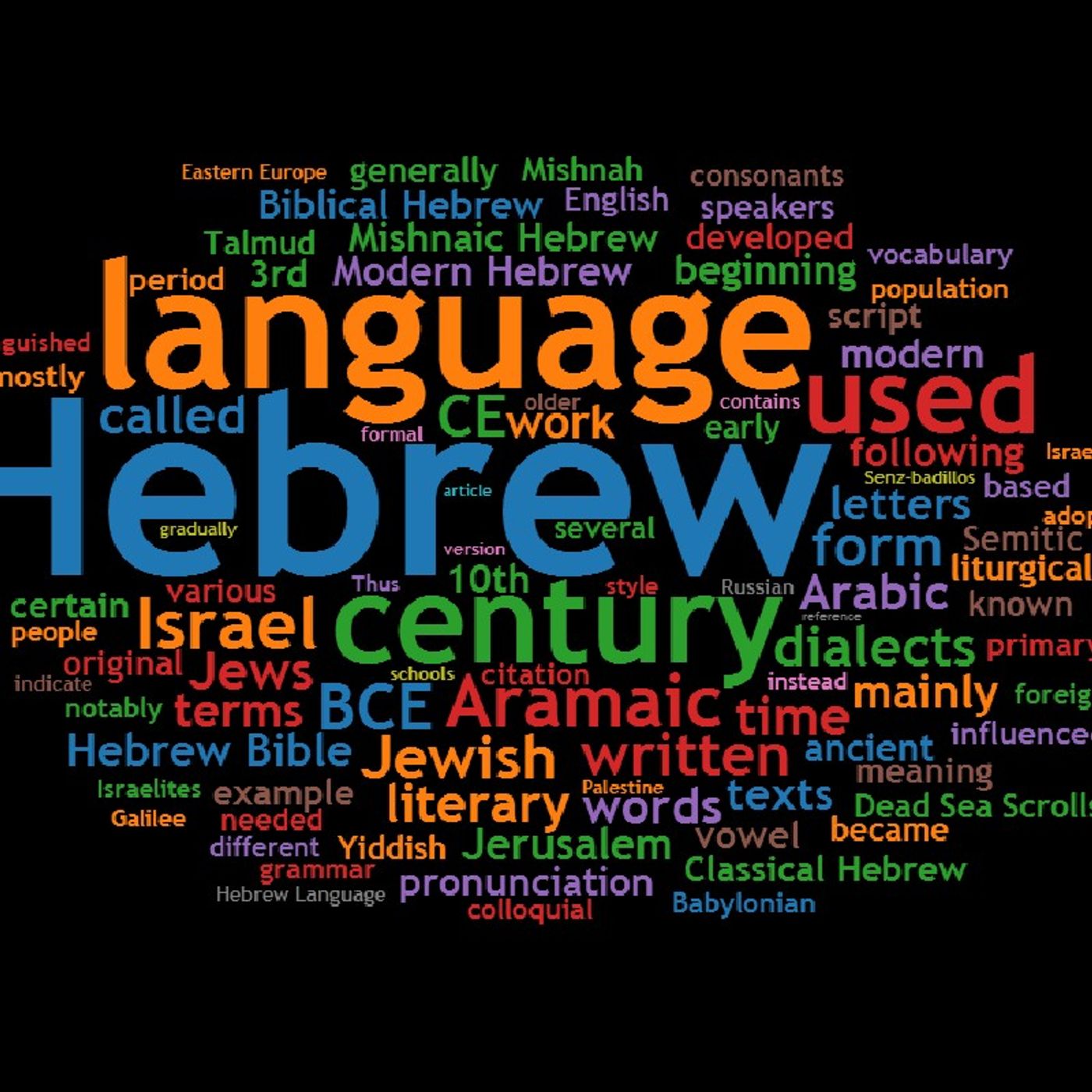 Hebrew: A Biblical Perspective