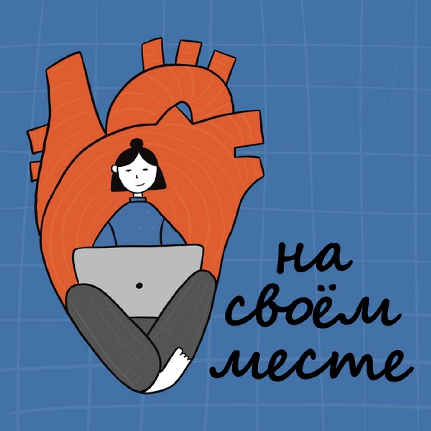 Эпизод №10. Не баг, а фича. Выпуск про факапы! episode artwork