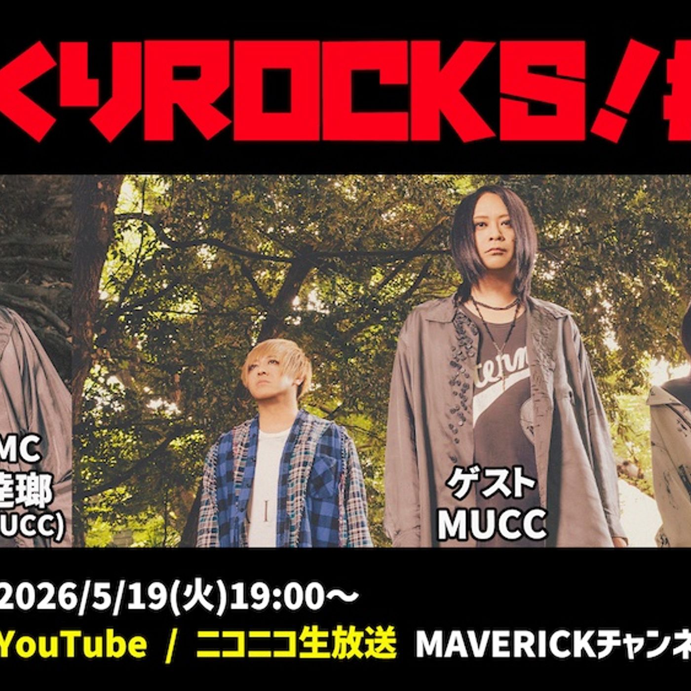 MUCC・逹瑯とNoGoD・団長の配信番組「いじくりROCKS」、75回目のゲストにMUCC出演決定 episode artwork