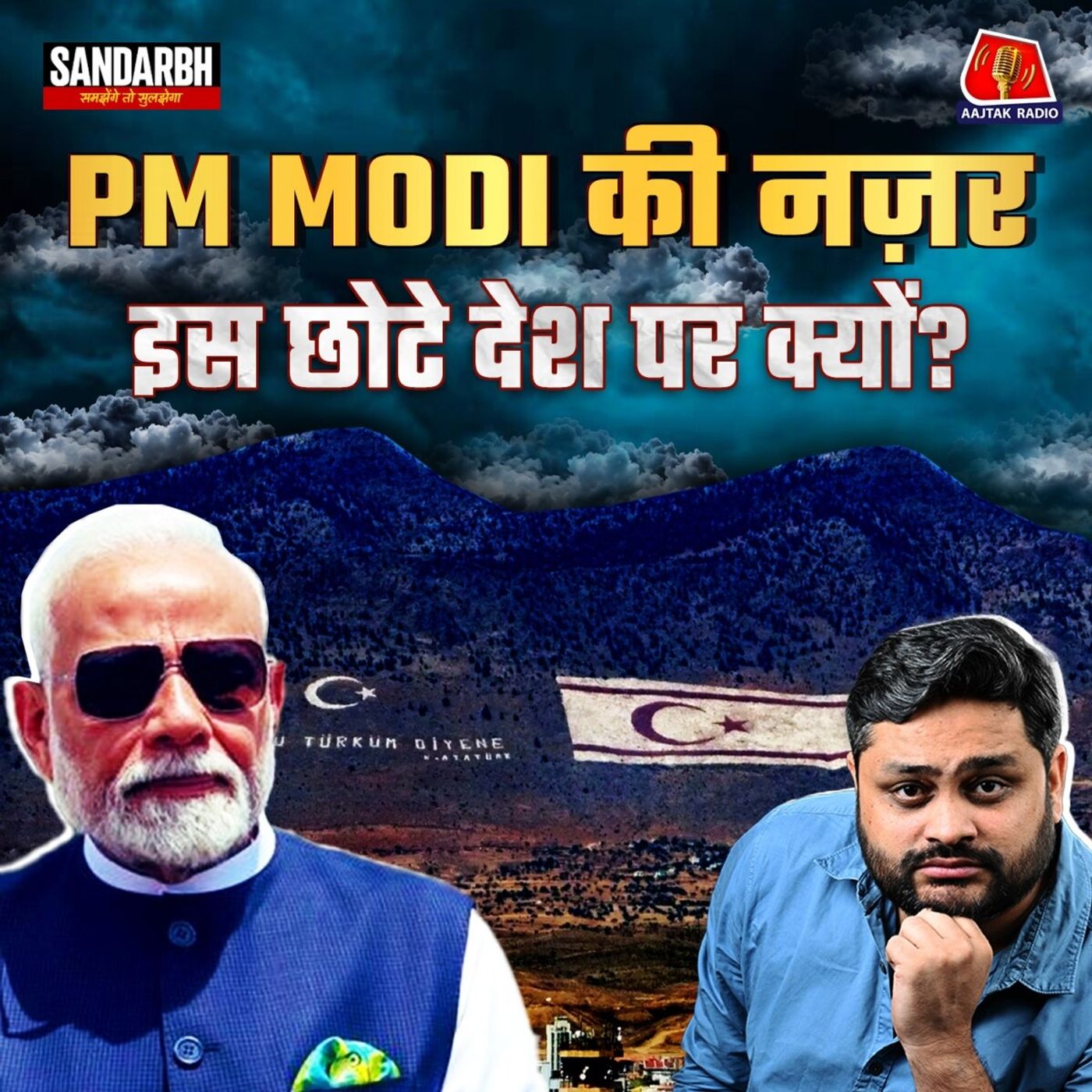 Pakistan-Turkey के ख़िलाफ़ India का सबसे बड़ा पैंतरा: Sandarbh Ep 3, Cyprus