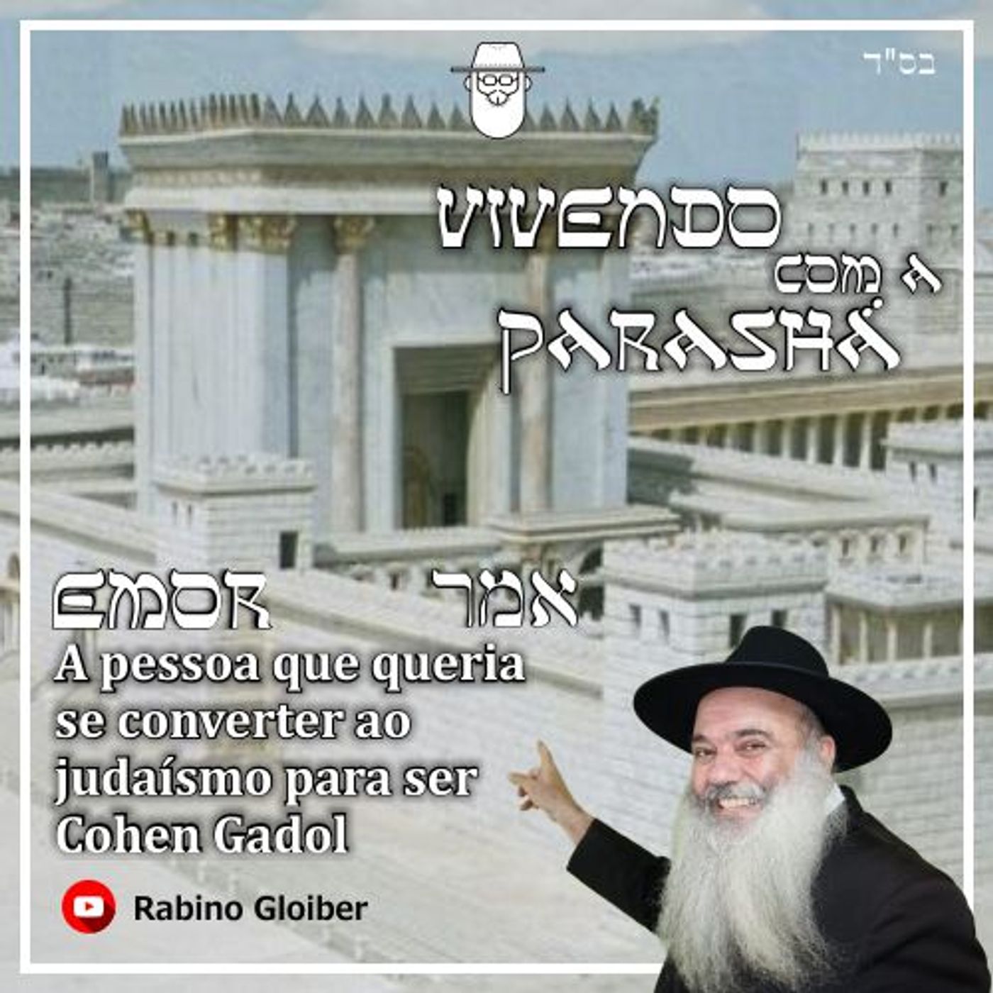 Vivendo com a Parashá