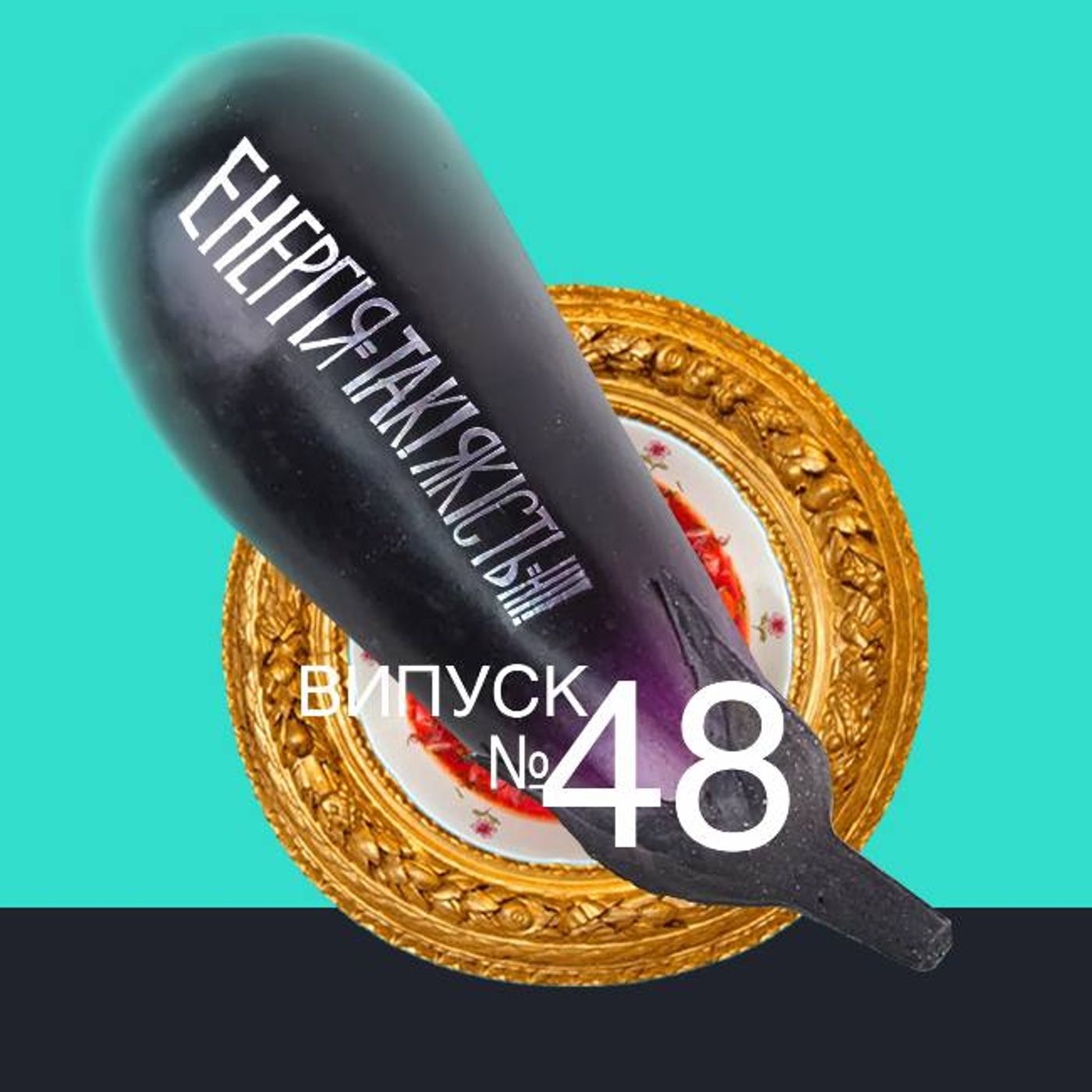 Виставка "Відчуття Безпеки": ліжко Макова, баклажан Браткова, дитячі ігри Аліс, рай Каріни Синиці Виставка "Відчуття Безпеки": ліжко Макова, баклажан Браткова, дитячі ігри Аліс, рай Каріни Синиці