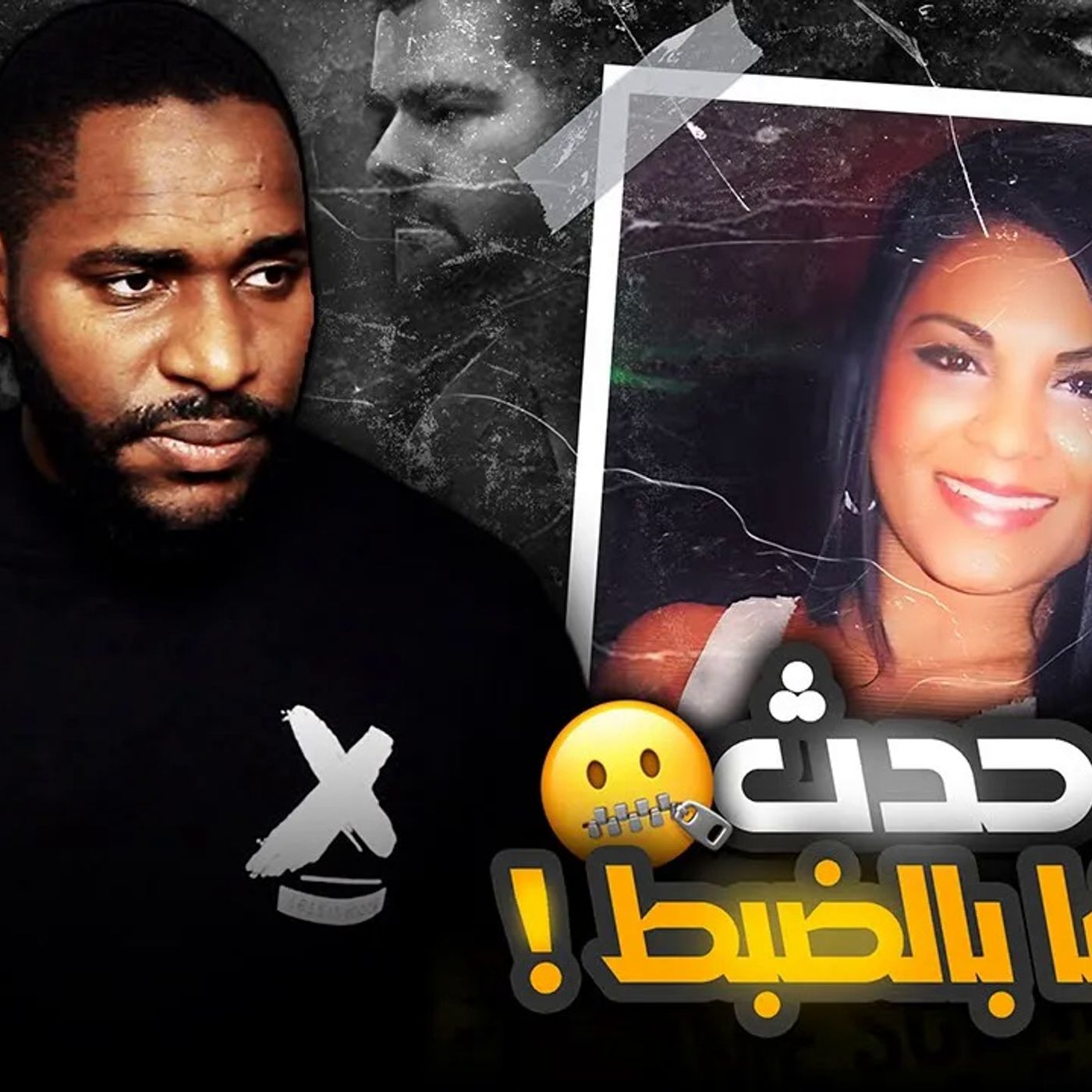 كيف قدر يدخل غرفة ساشا بدون أثر