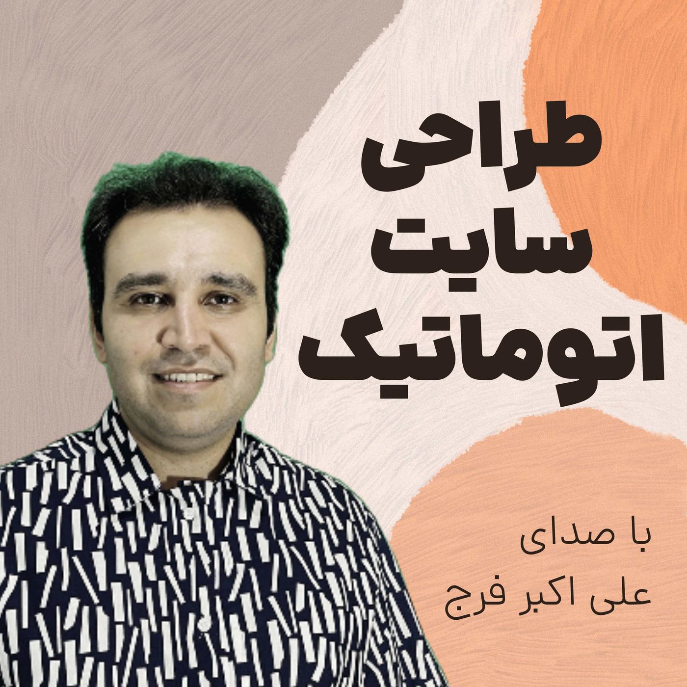 دیجیتال مارکتینگ خط یک