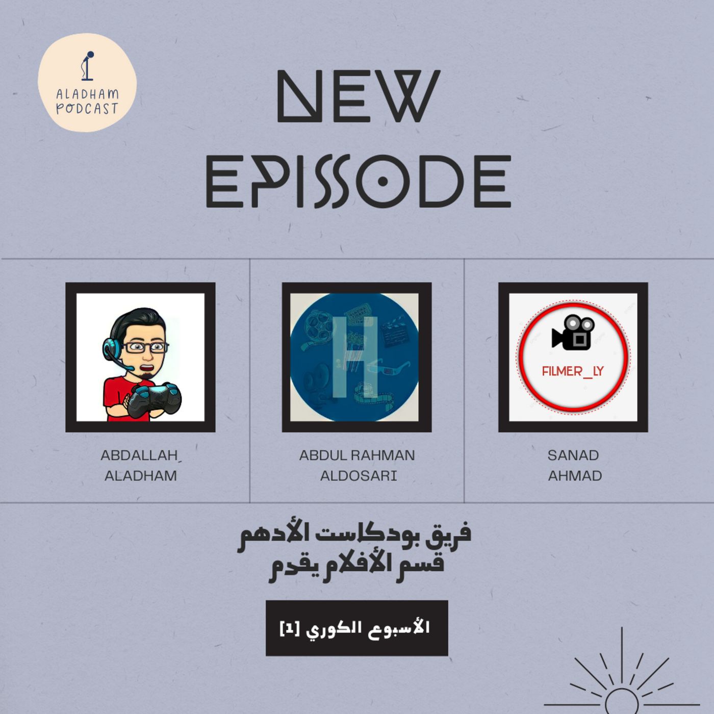 Cinematic Bullshit Podcast - بودكاست هراء سينمائي