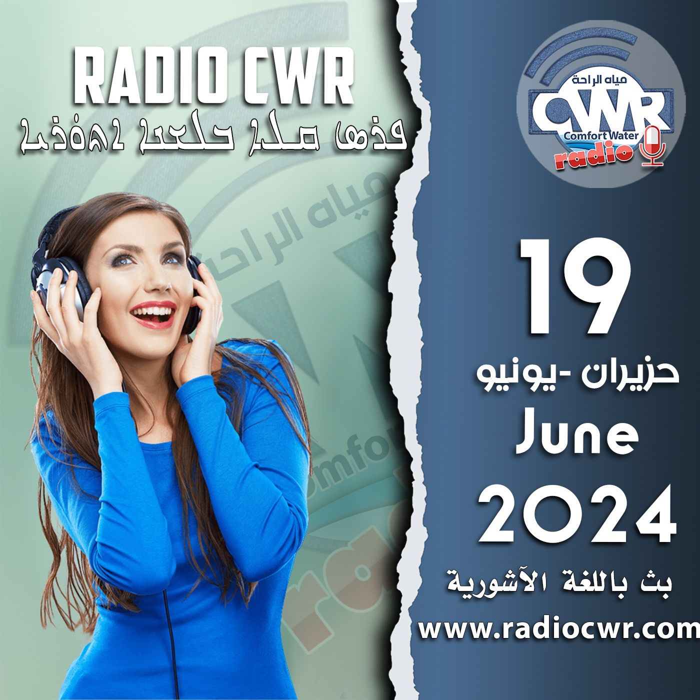 حزيران(يونيو) 19 البث الآشوري 2024 June episode artwork