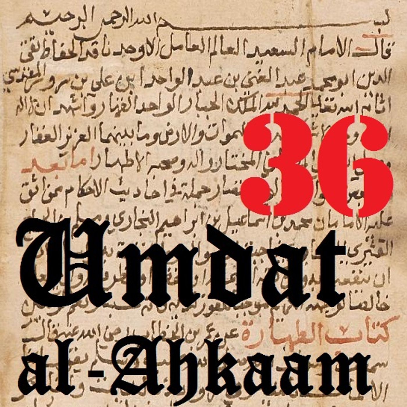 Umdat al-Ahkaam