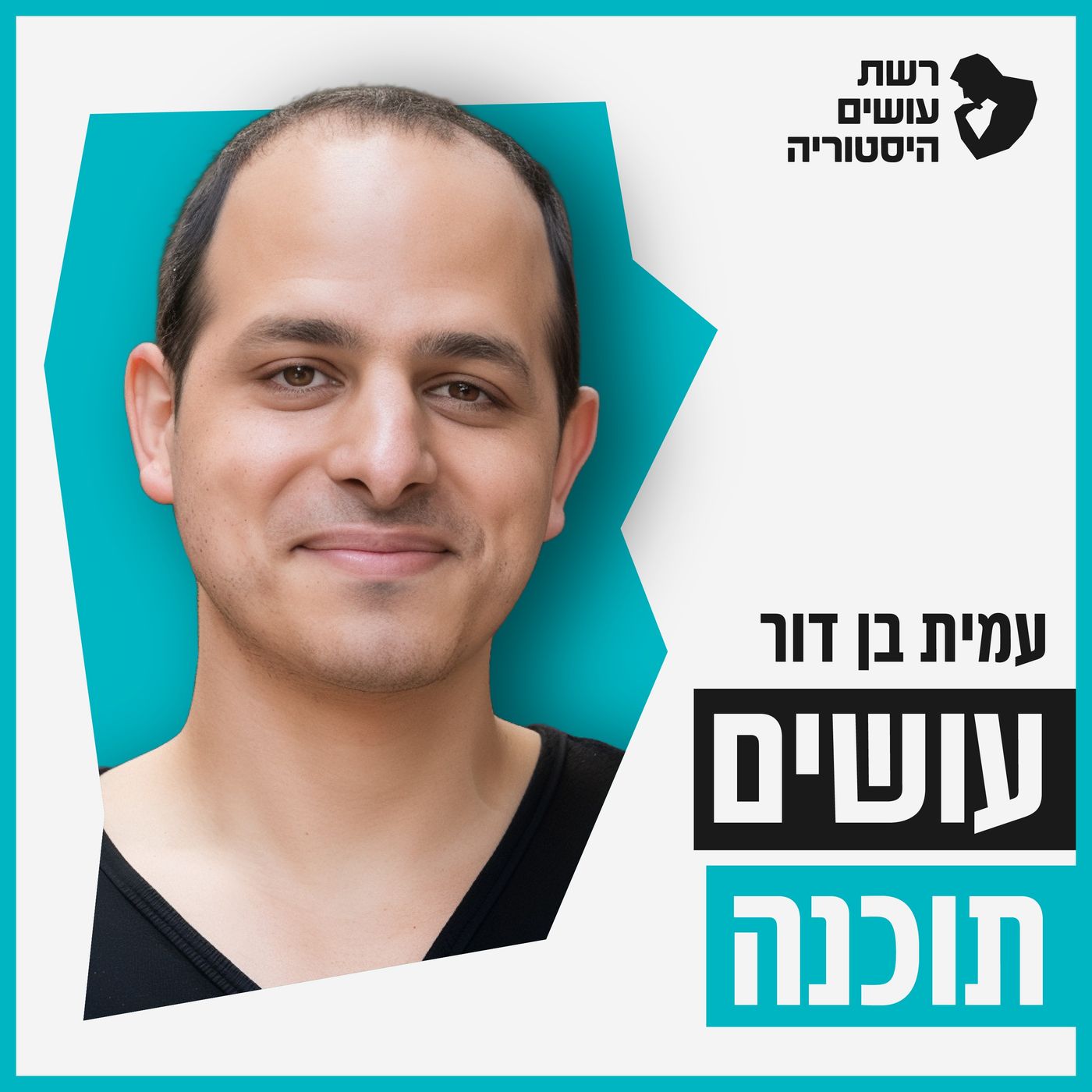 מאחורי הקלעים של הבורד [עושים תוכנה]
