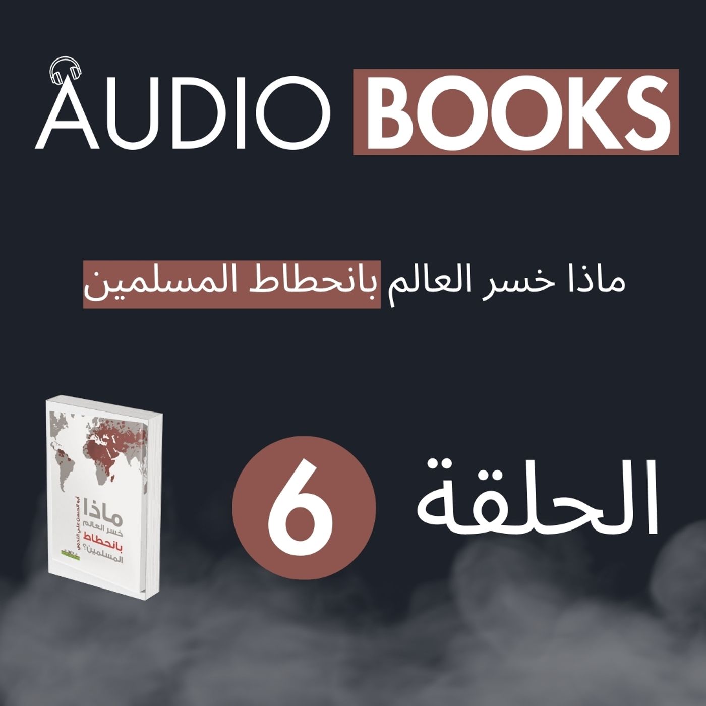 Muxuu Caalamku Ku Waayay Hoobashada Muslimiinta [06] episode artwork