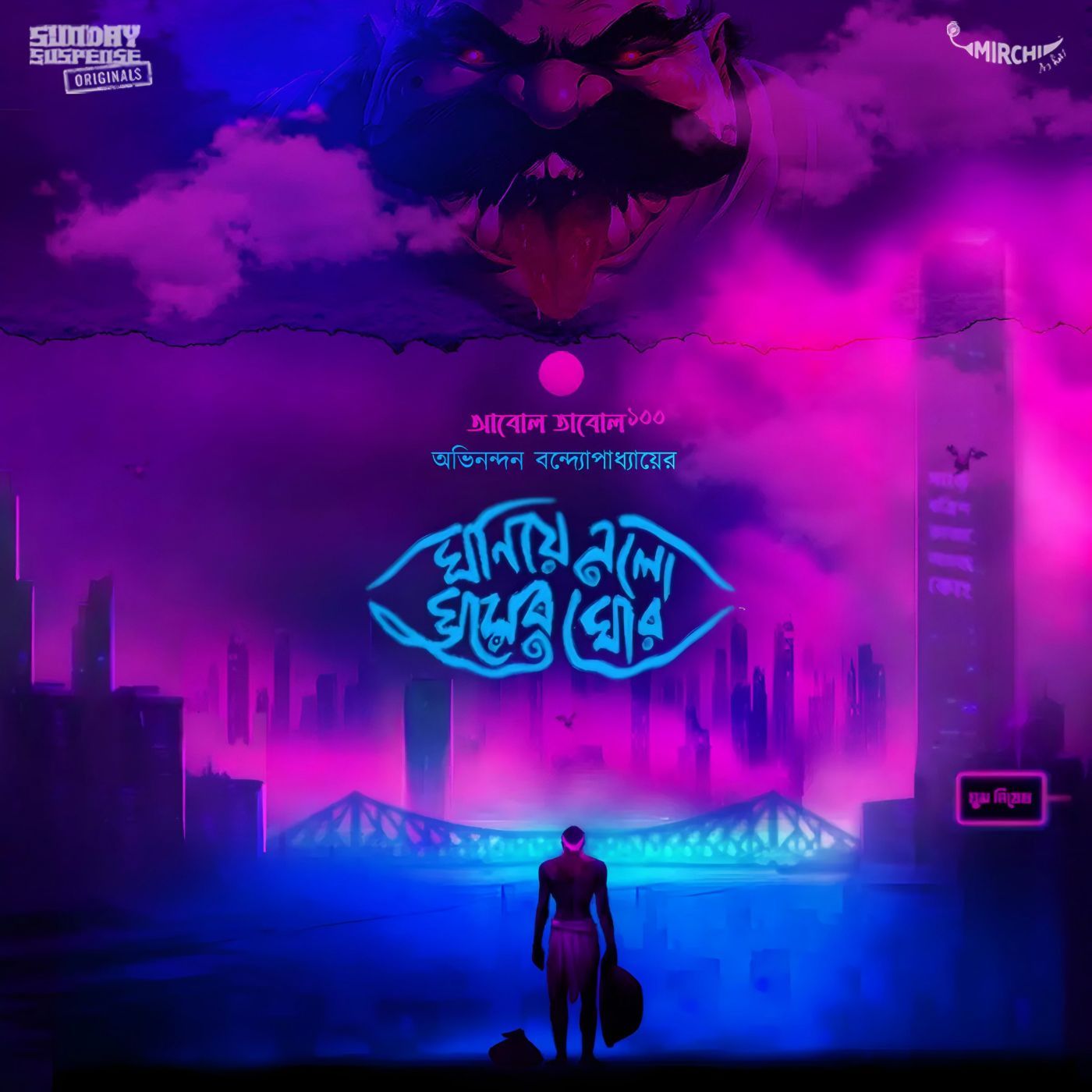 ঘনিয়ে এলো ঘুমের ঘোর