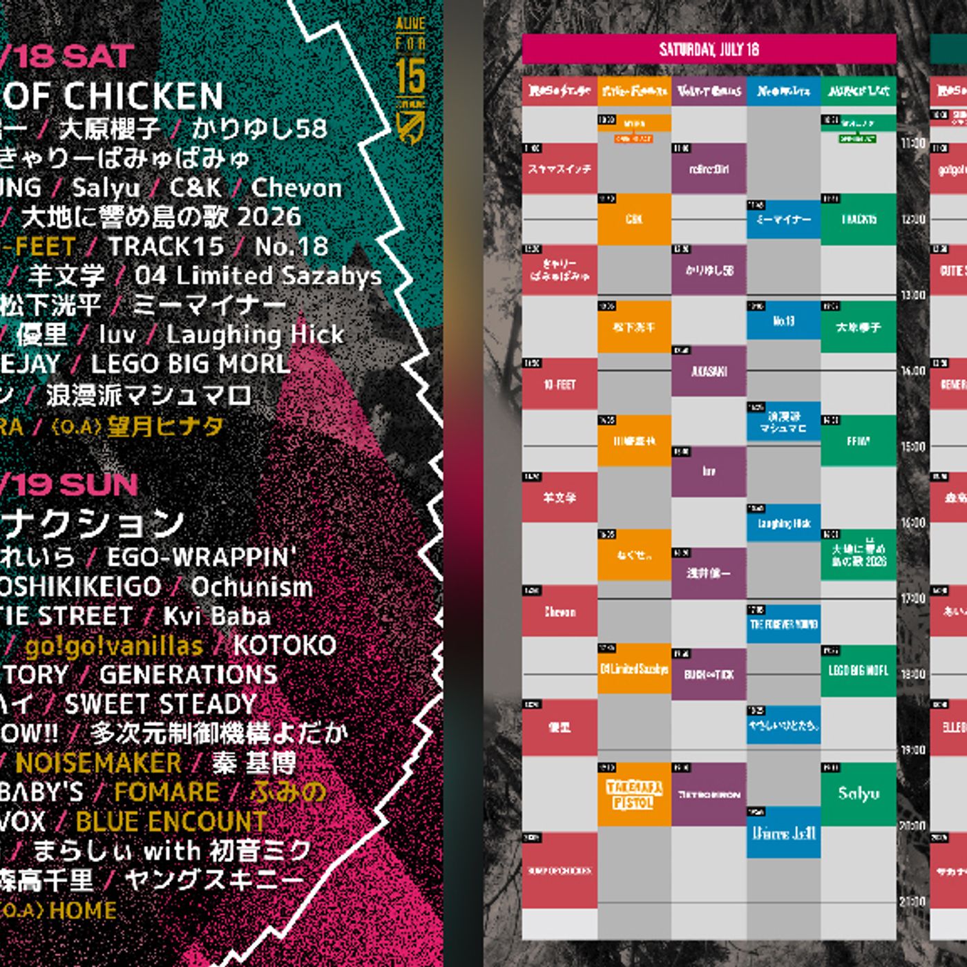 ＜JOIN ALIVE 2026＞、最終出演者発表に10-FEET、go!go!vanillas、BLUE ENCOUNTなど11組＋タイムテーブル公開 episode artwork