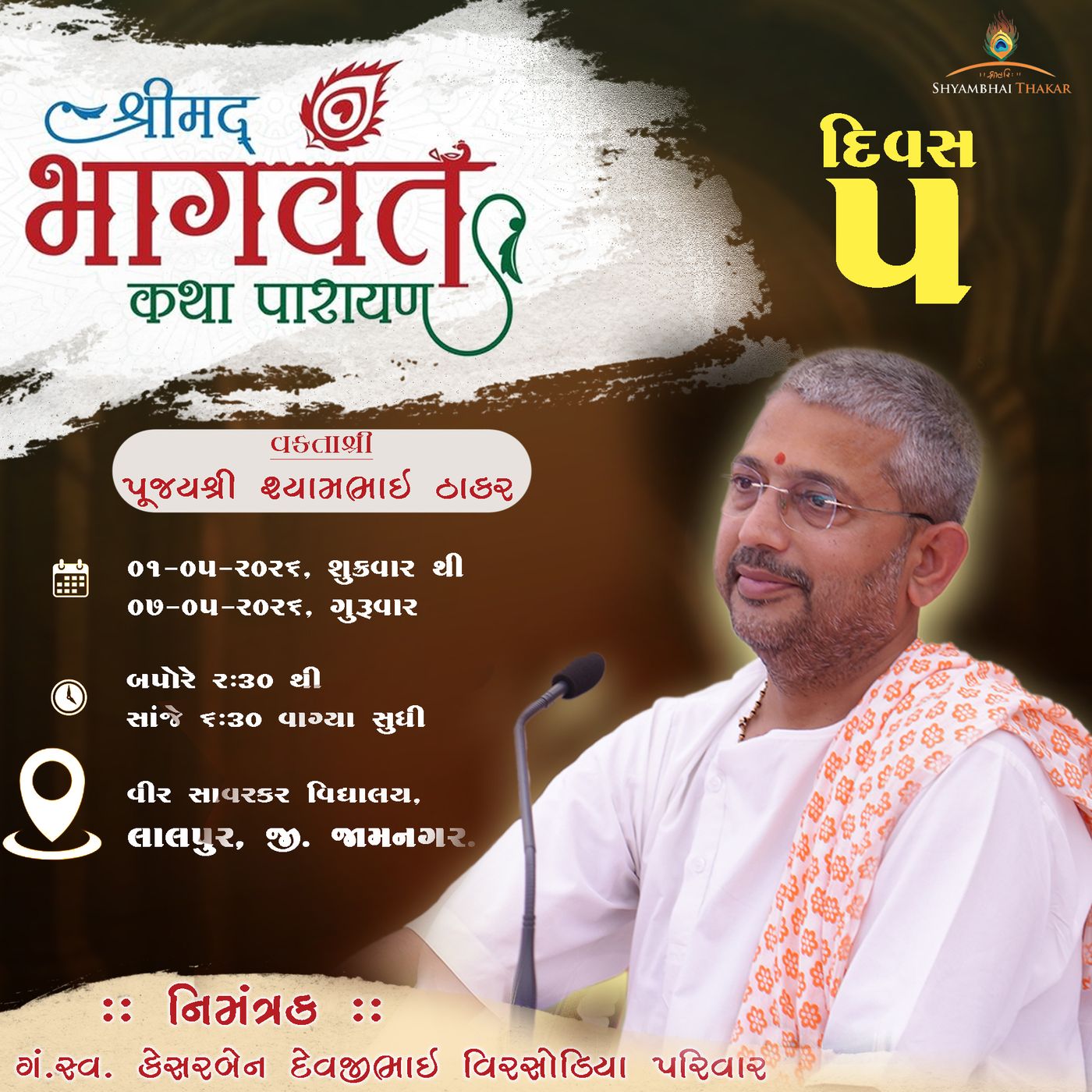 Lalpur | DAY-5 l Shrimad bhagvat Katha-187 | 5/5/2026 || ‪@ShyambhaiYThakar‬ episode artwork