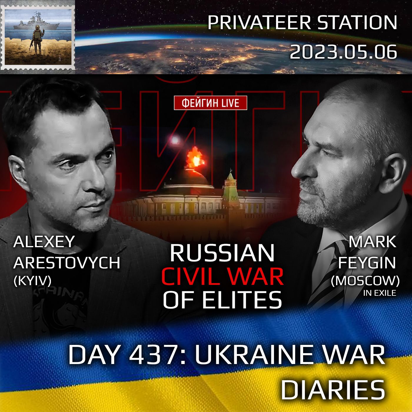 cover of episode War Day 437: Ukraine War Chronicles with Alexey Arestovych & Mark Feygin