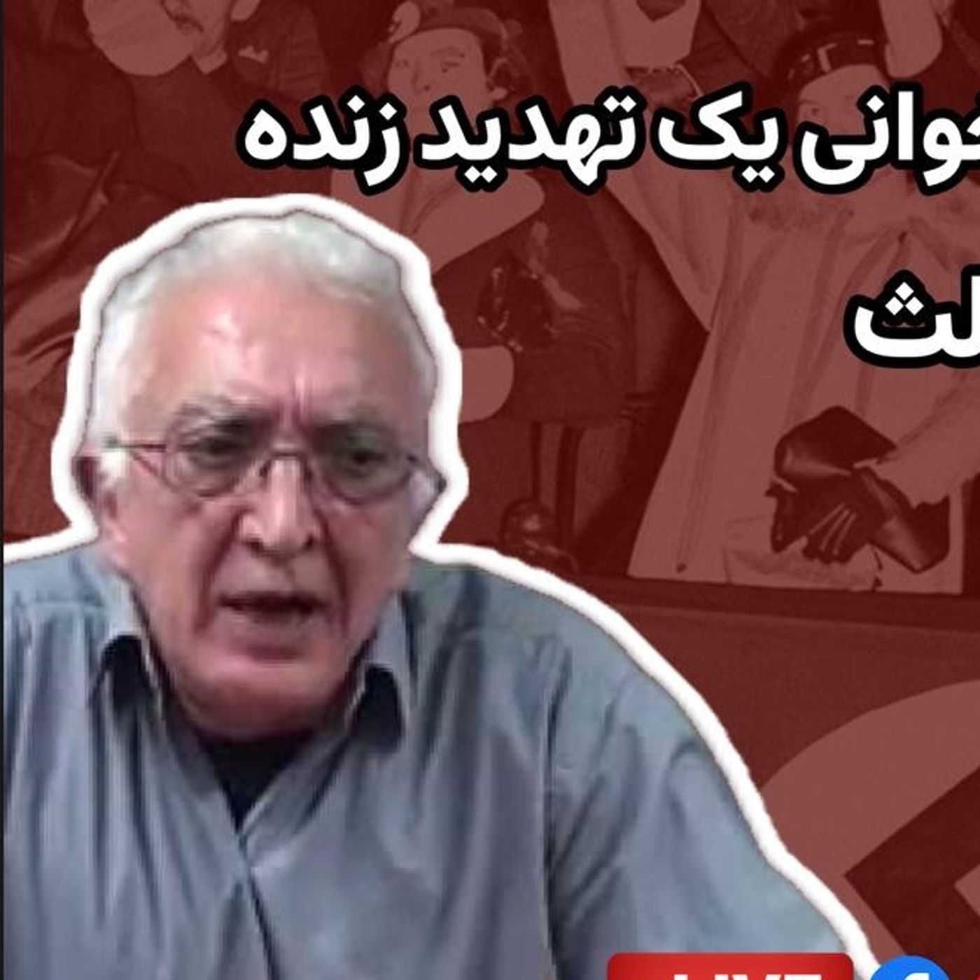 بازگشت فاشیسم؛ بازخوانی یک تهدید زنده | گفت‌وگو با تراب ثالث episode artwork