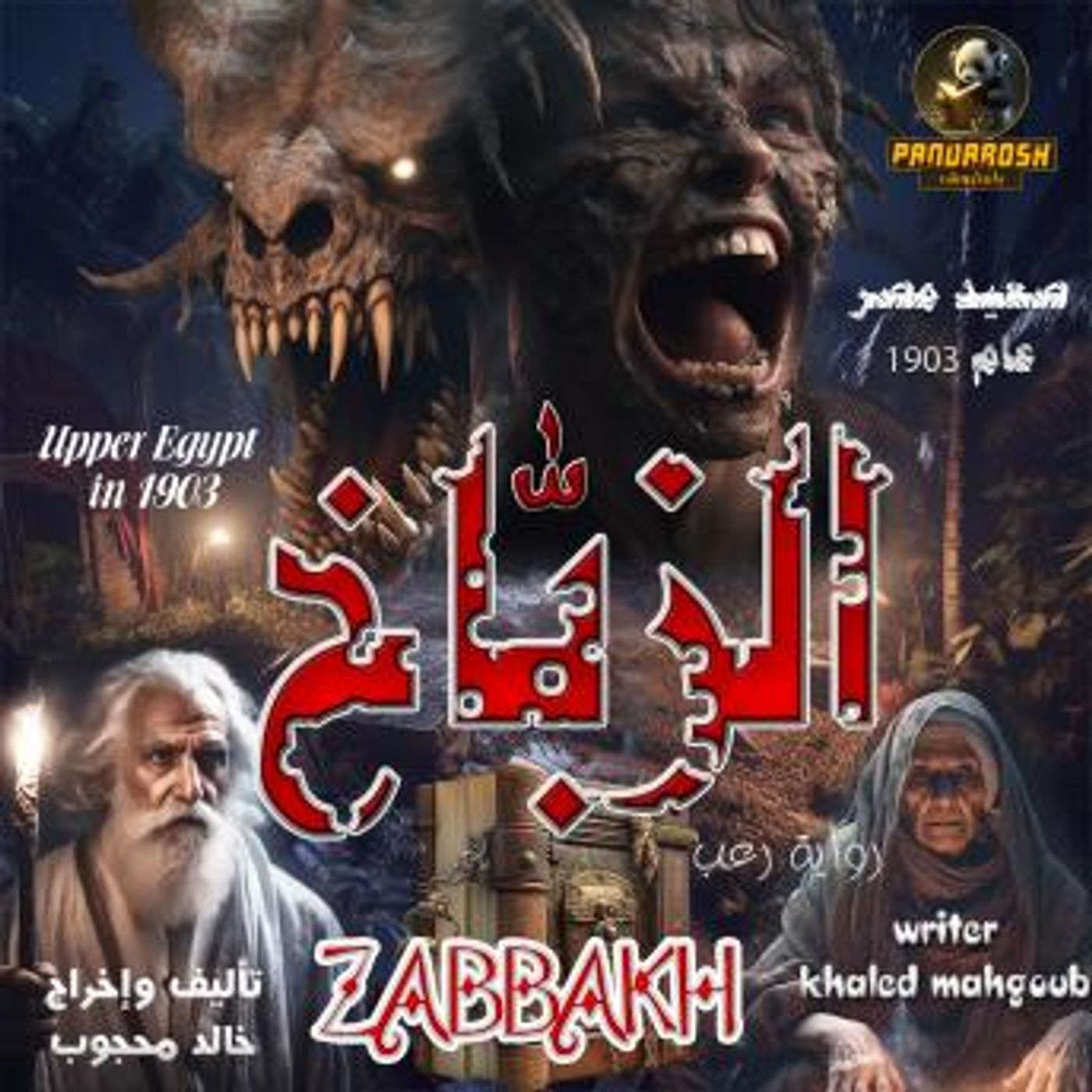 Download Best Full Audiobooks in Mystery, Thriller & Horror, Horror