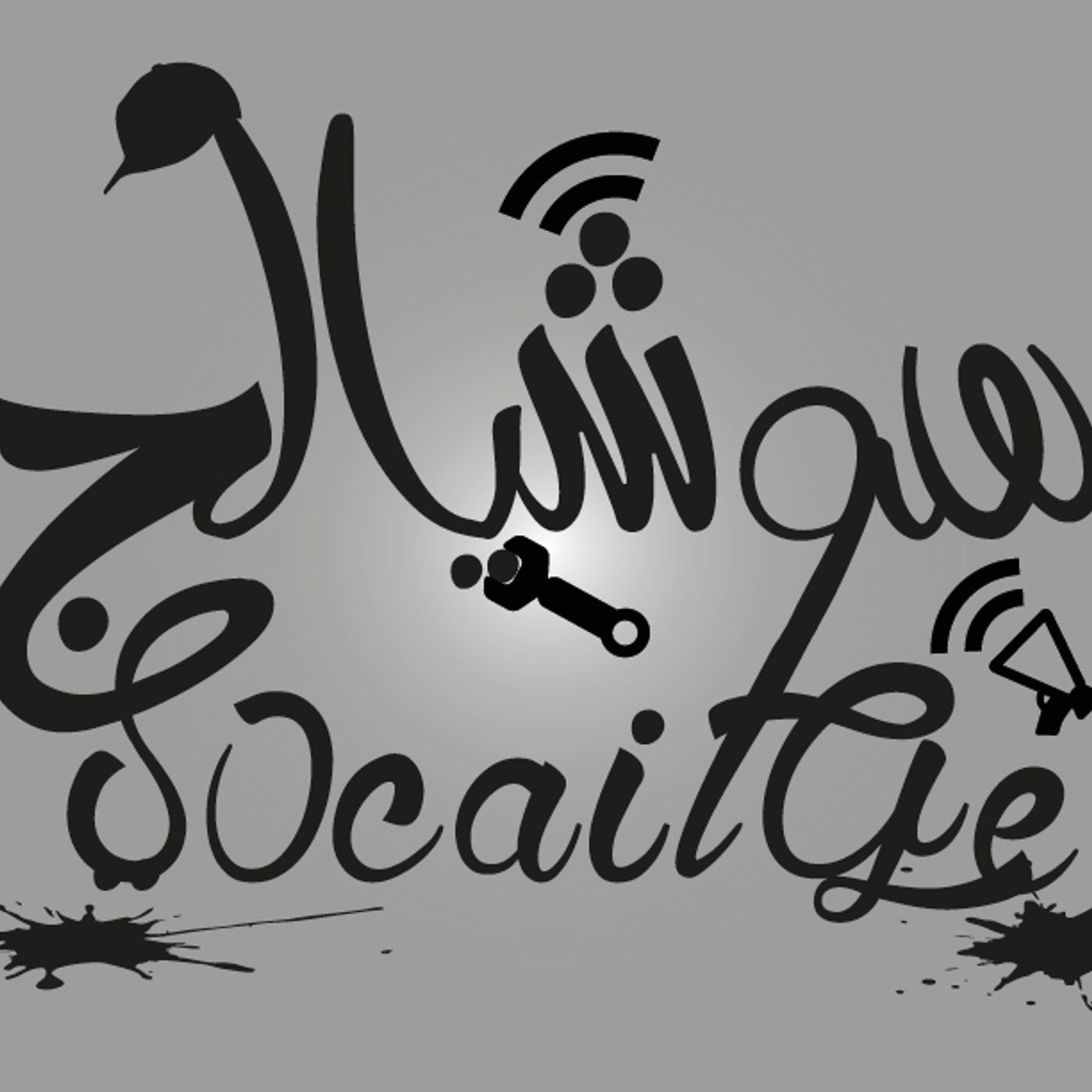 البث بدأ متأخر episode artwork