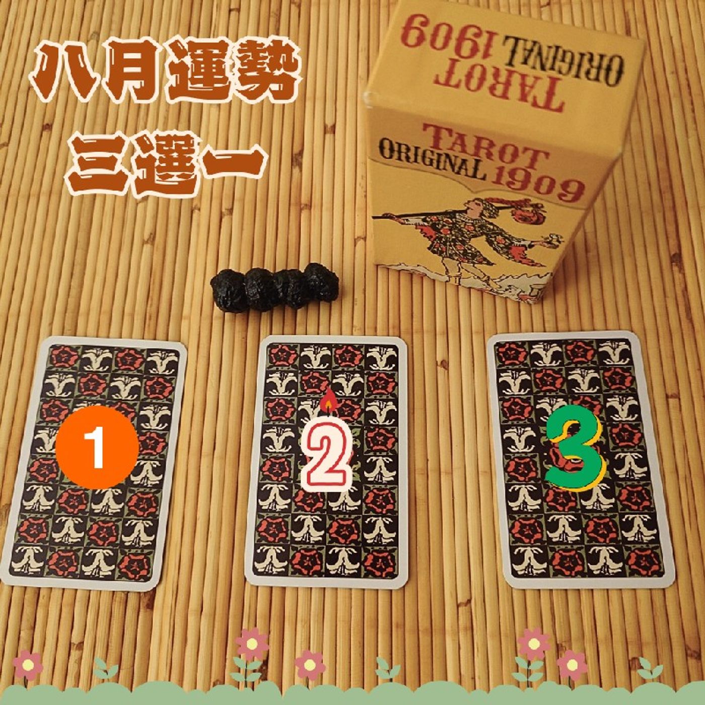 Ep393 - Diane's Tarot Diary: 我的塔羅日記 大眾占卜•八月運勢3選1(上)