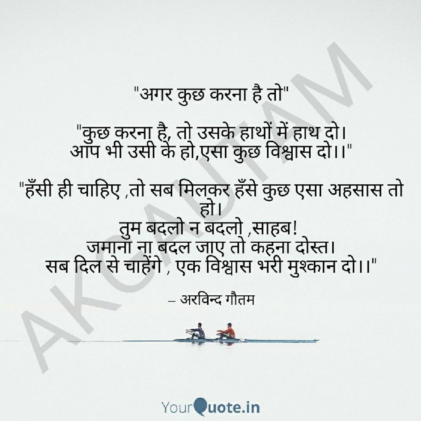 Arvind Gautam\'s podcast